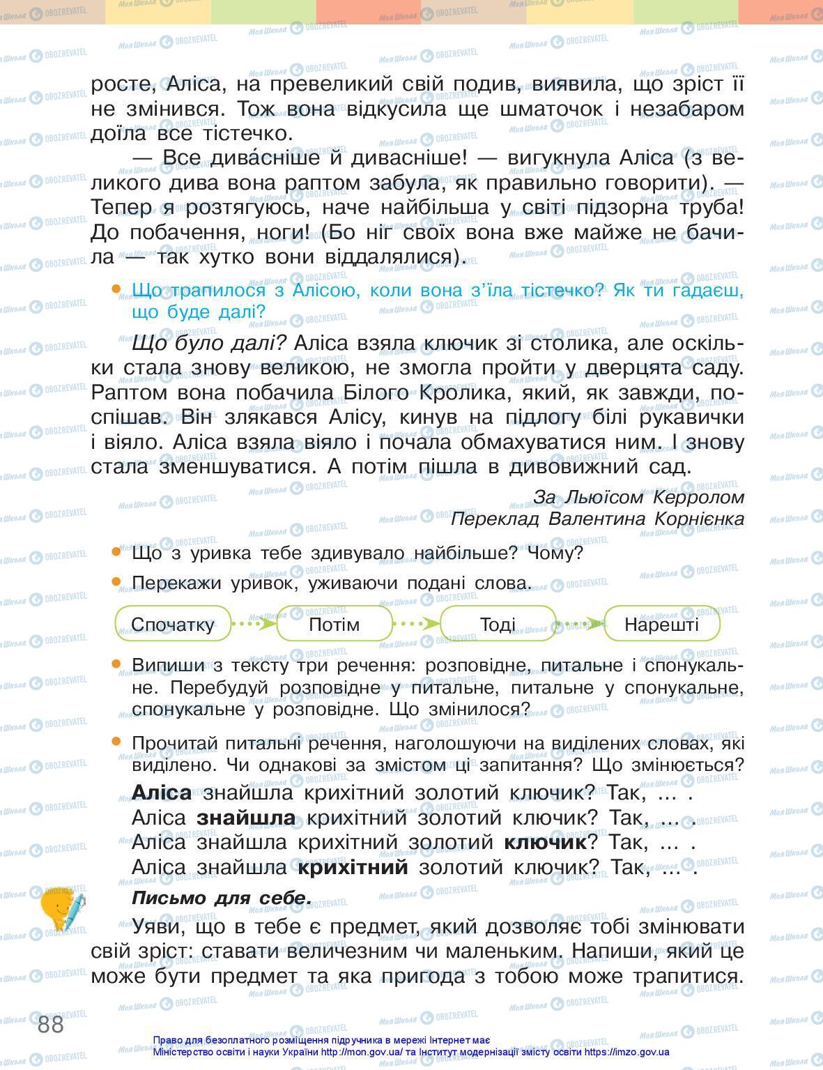 Учебники Укр мова 3 класс страница 88