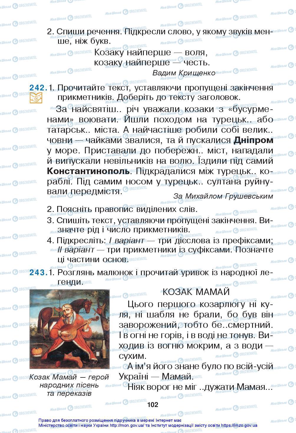 Учебники Укр мова 3 класс страница 102