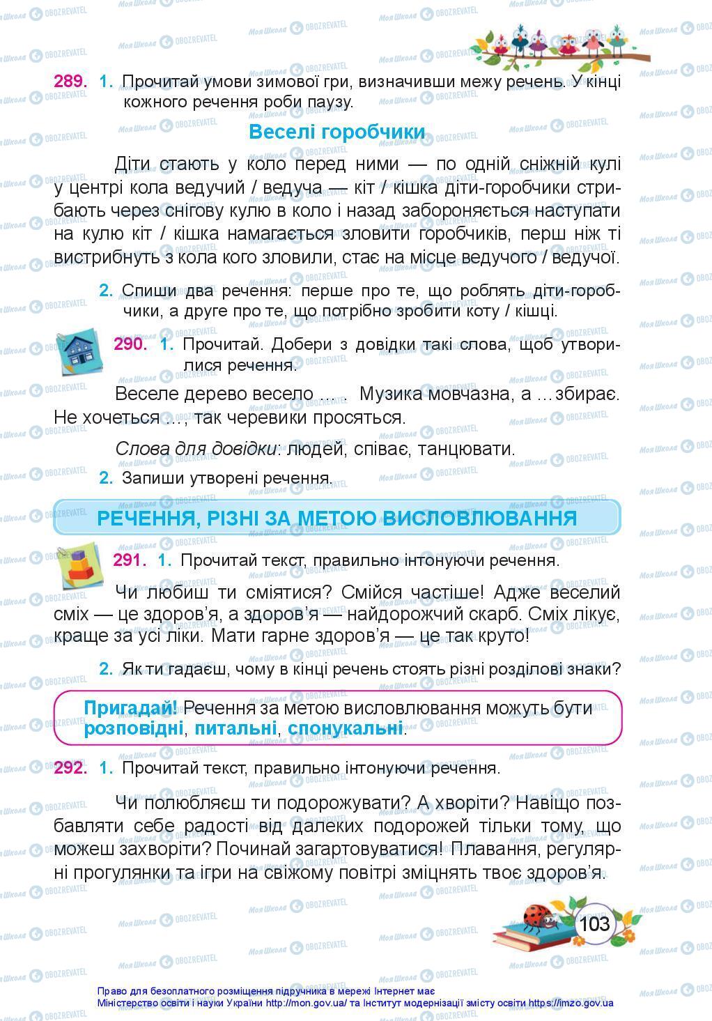 Підручники Українська мова 3 клас сторінка 103