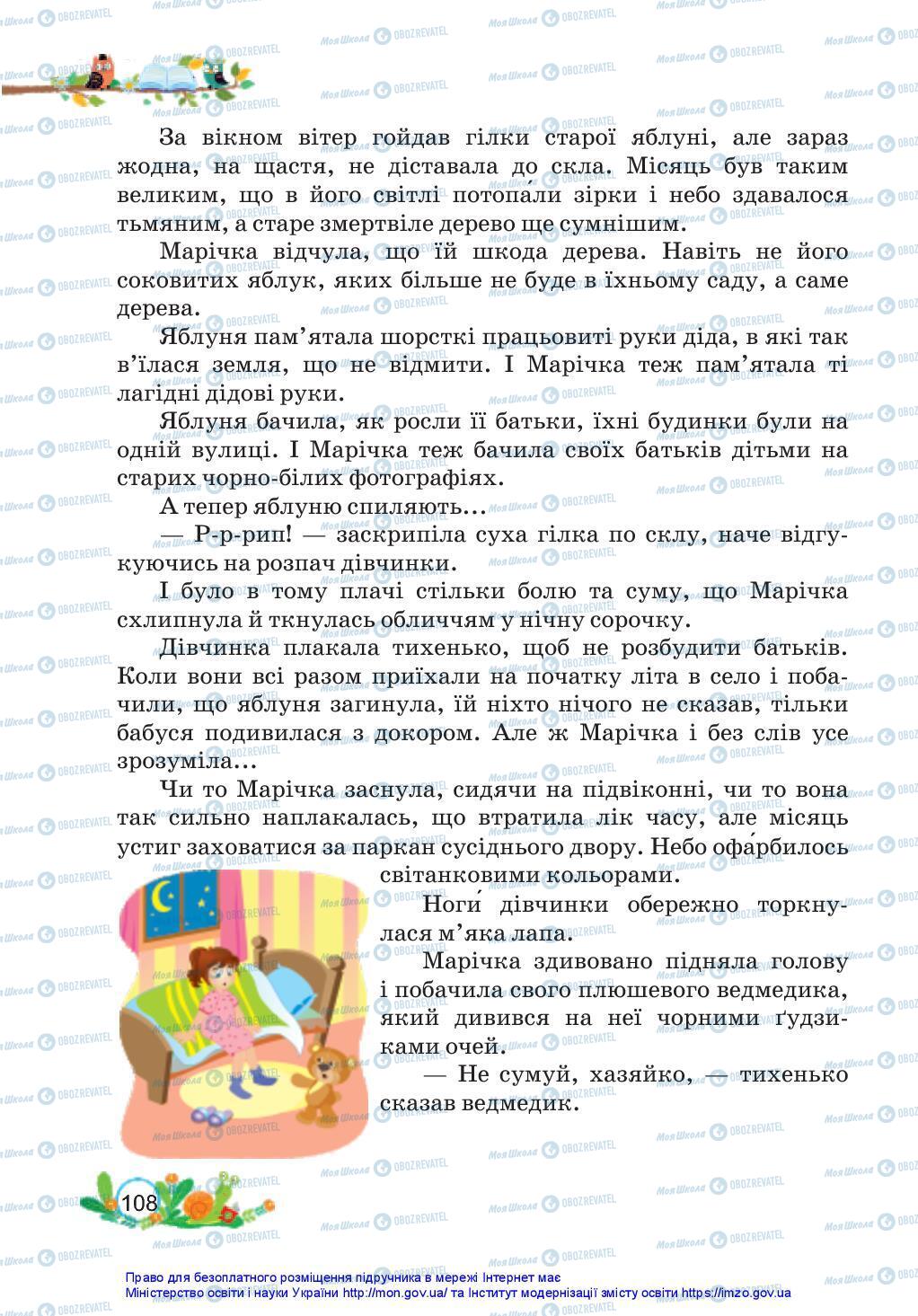 Учебники Укр мова 3 класс страница 108
