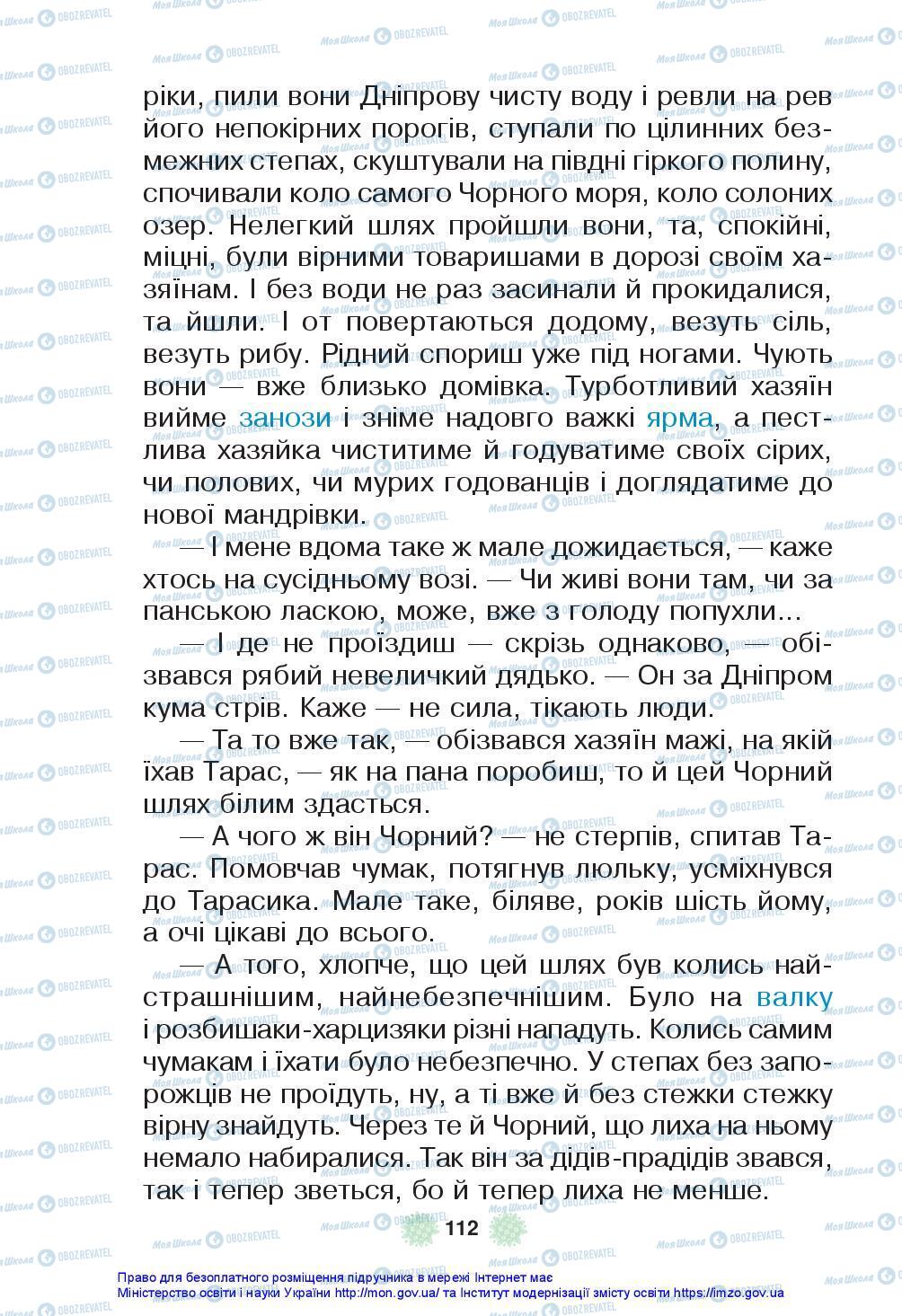 Підручники Українська мова 3 клас сторінка 112