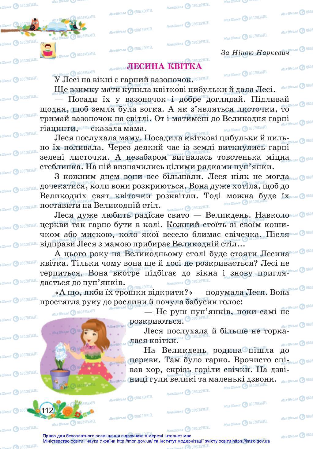 Підручники Українська мова 3 клас сторінка 112