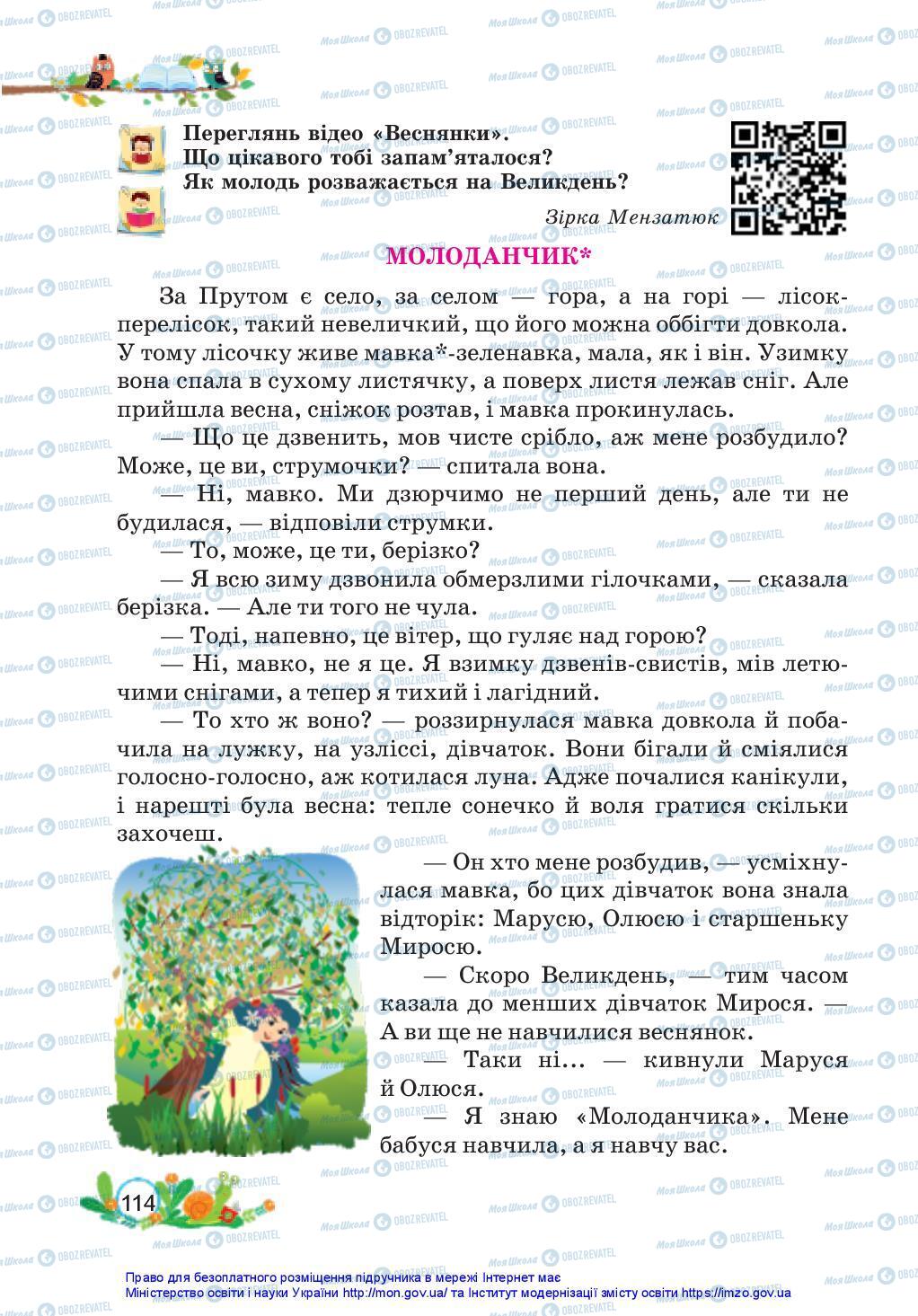 Учебники Укр мова 3 класс страница 114
