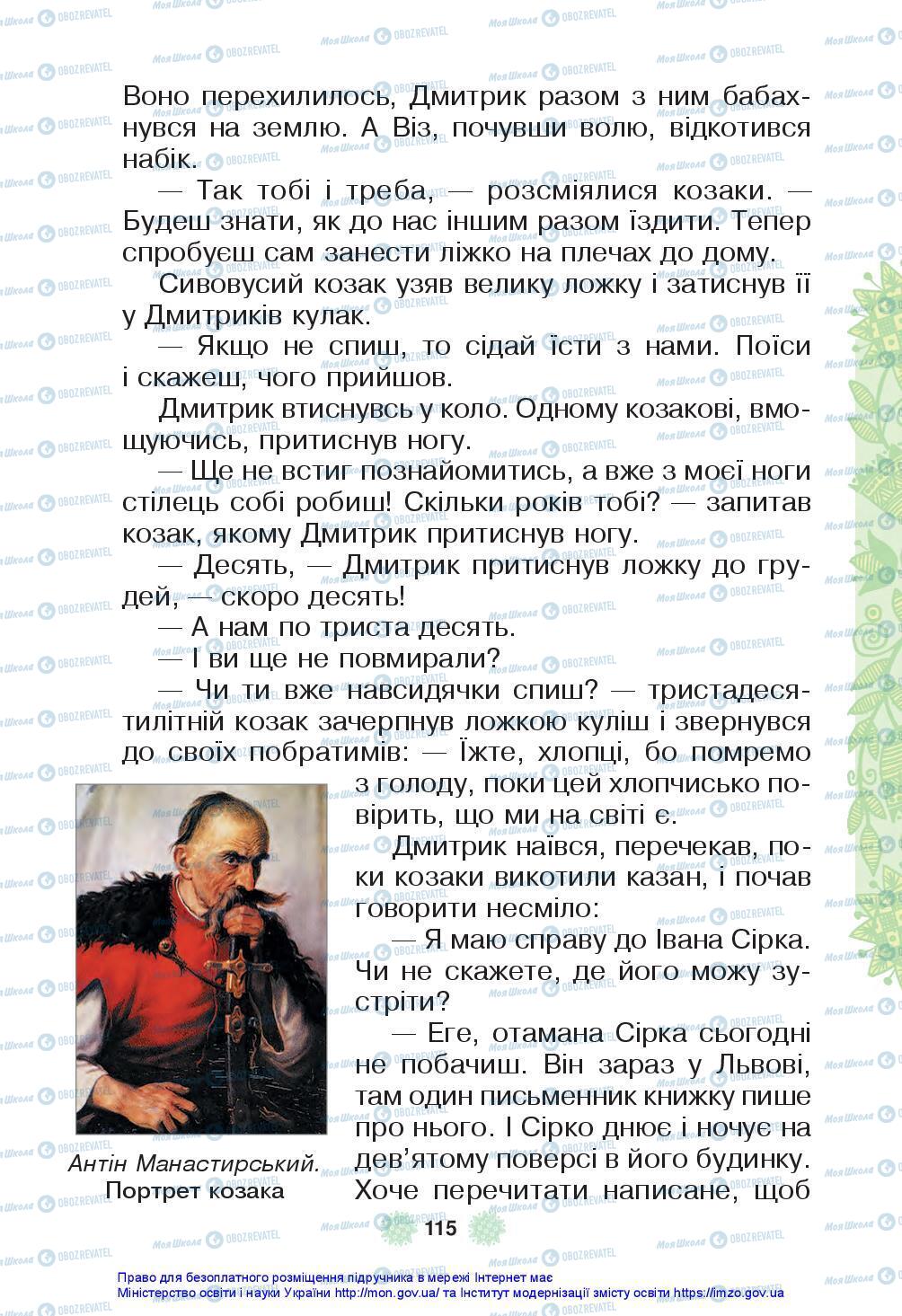 Підручники Українська мова 3 клас сторінка 115