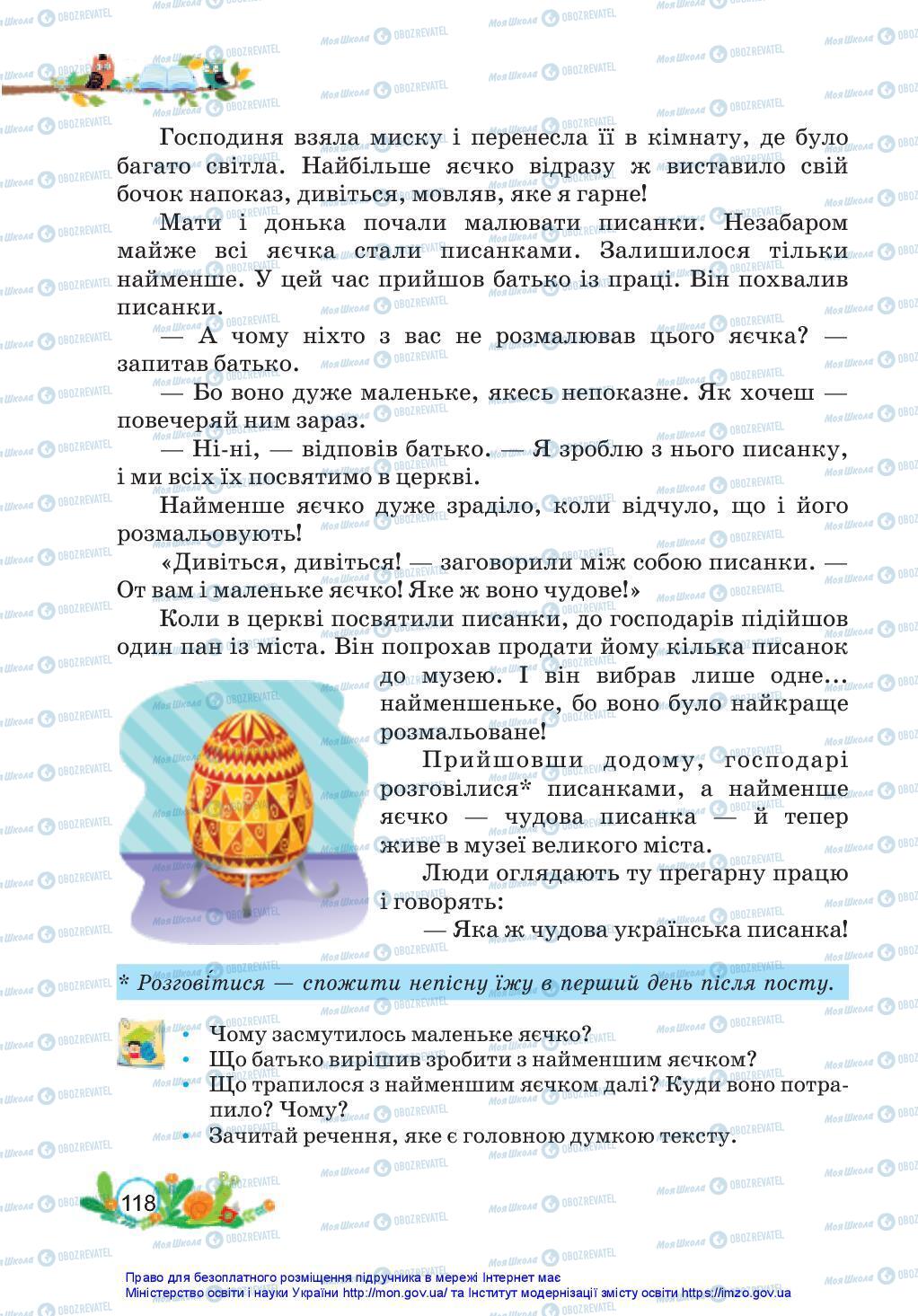Підручники Українська мова 3 клас сторінка 118