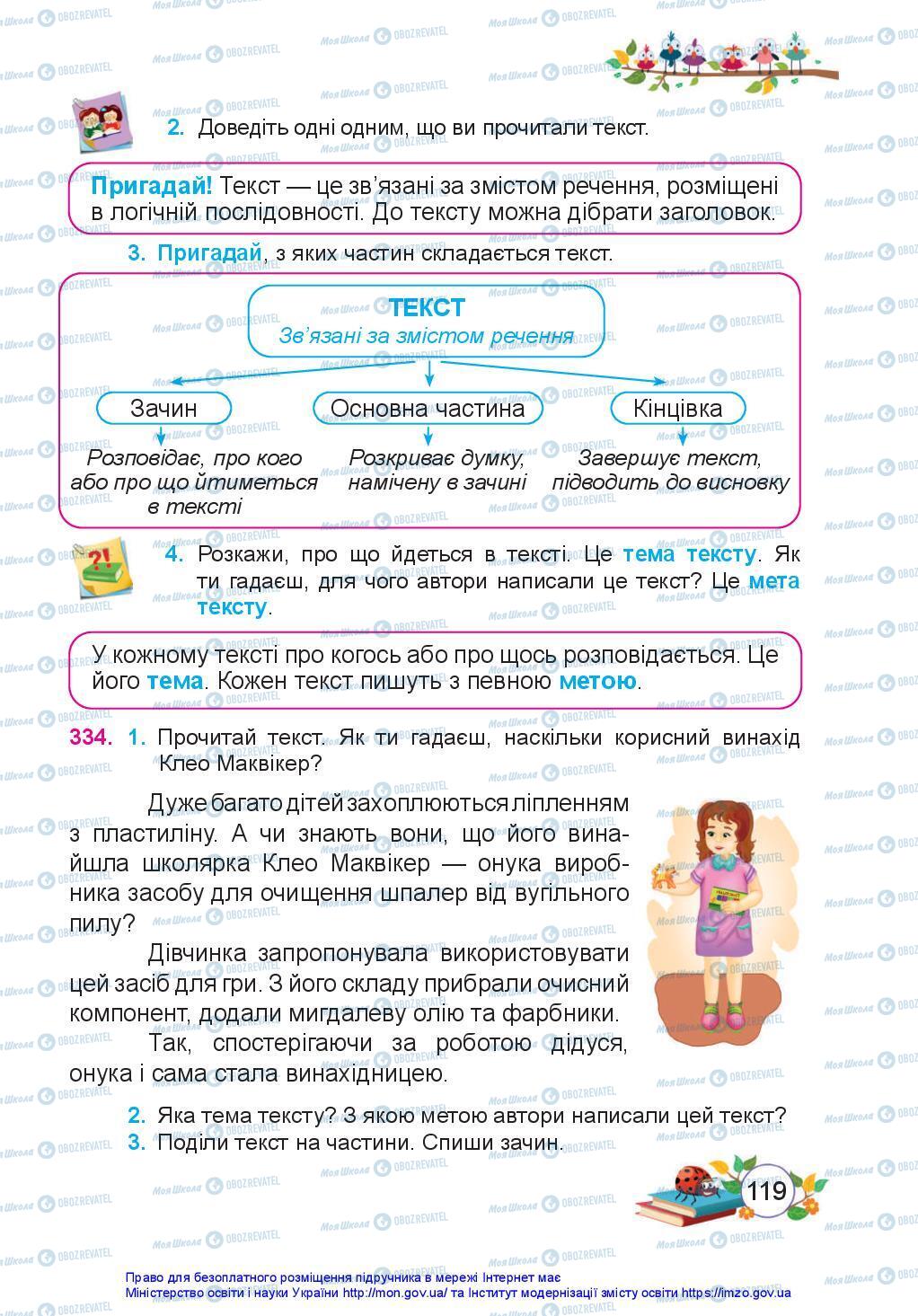 Підручники Українська мова 3 клас сторінка 119