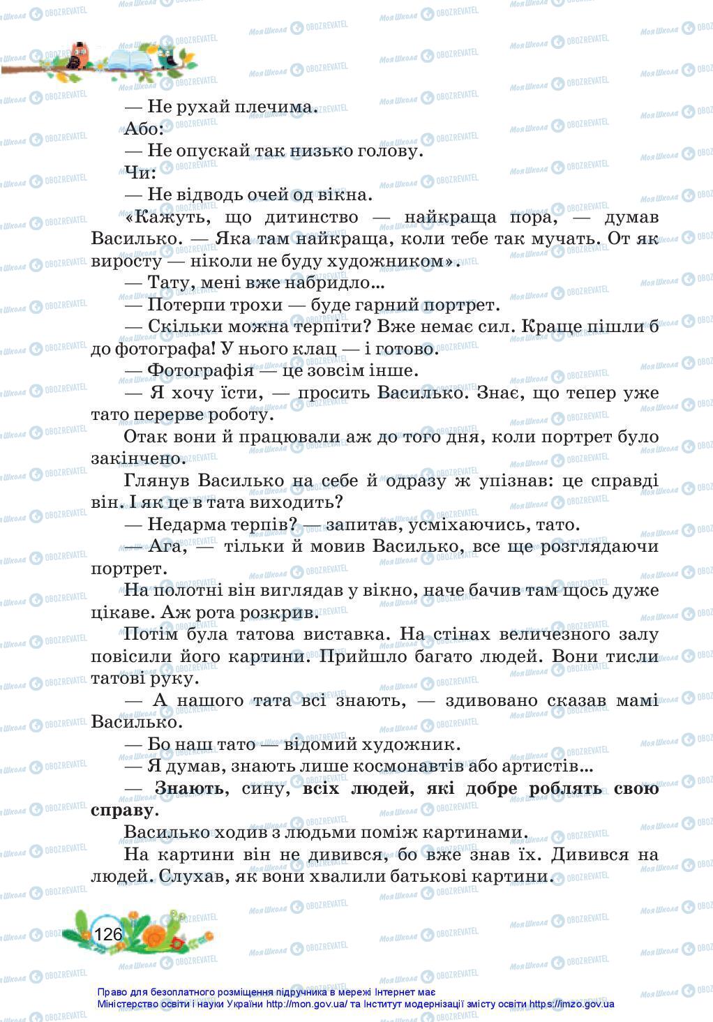 Учебники Укр мова 3 класс страница 126
