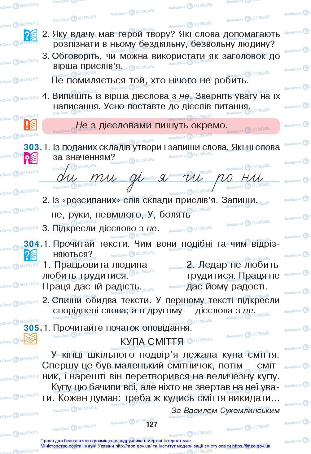 Підручники Українська мова 3 клас сторінка 127