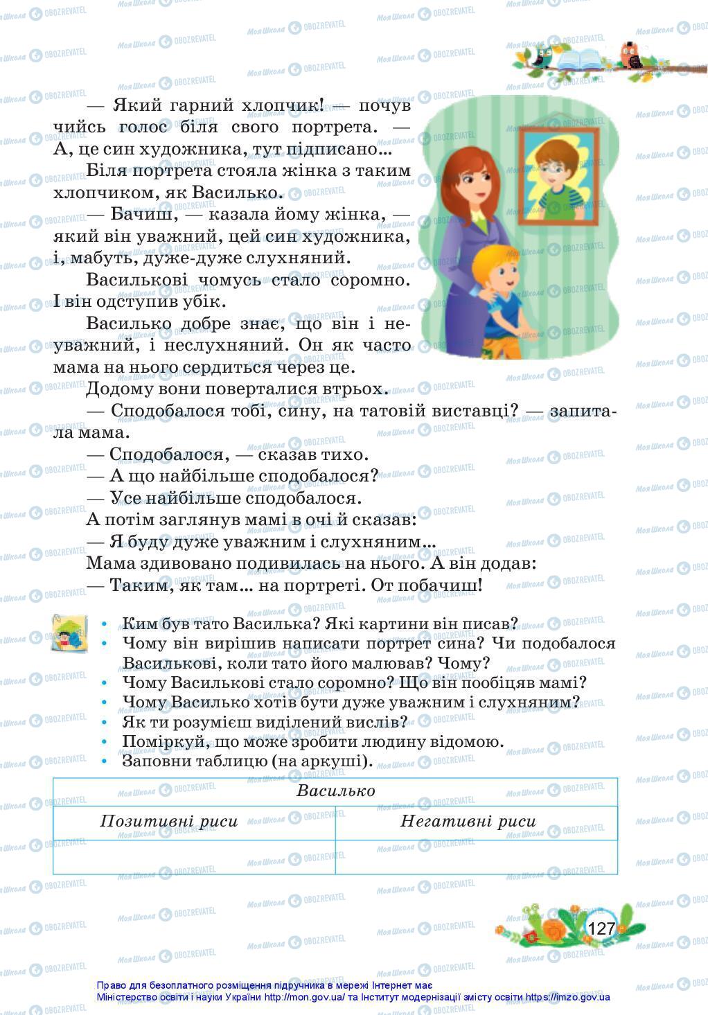 Учебники Укр мова 3 класс страница 127
