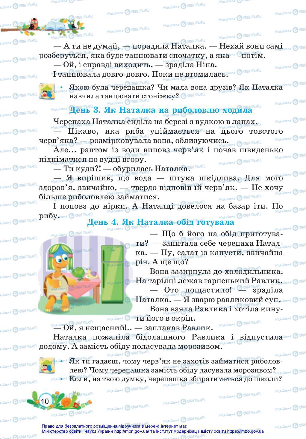 Учебники Укр мова 3 класс страница 10