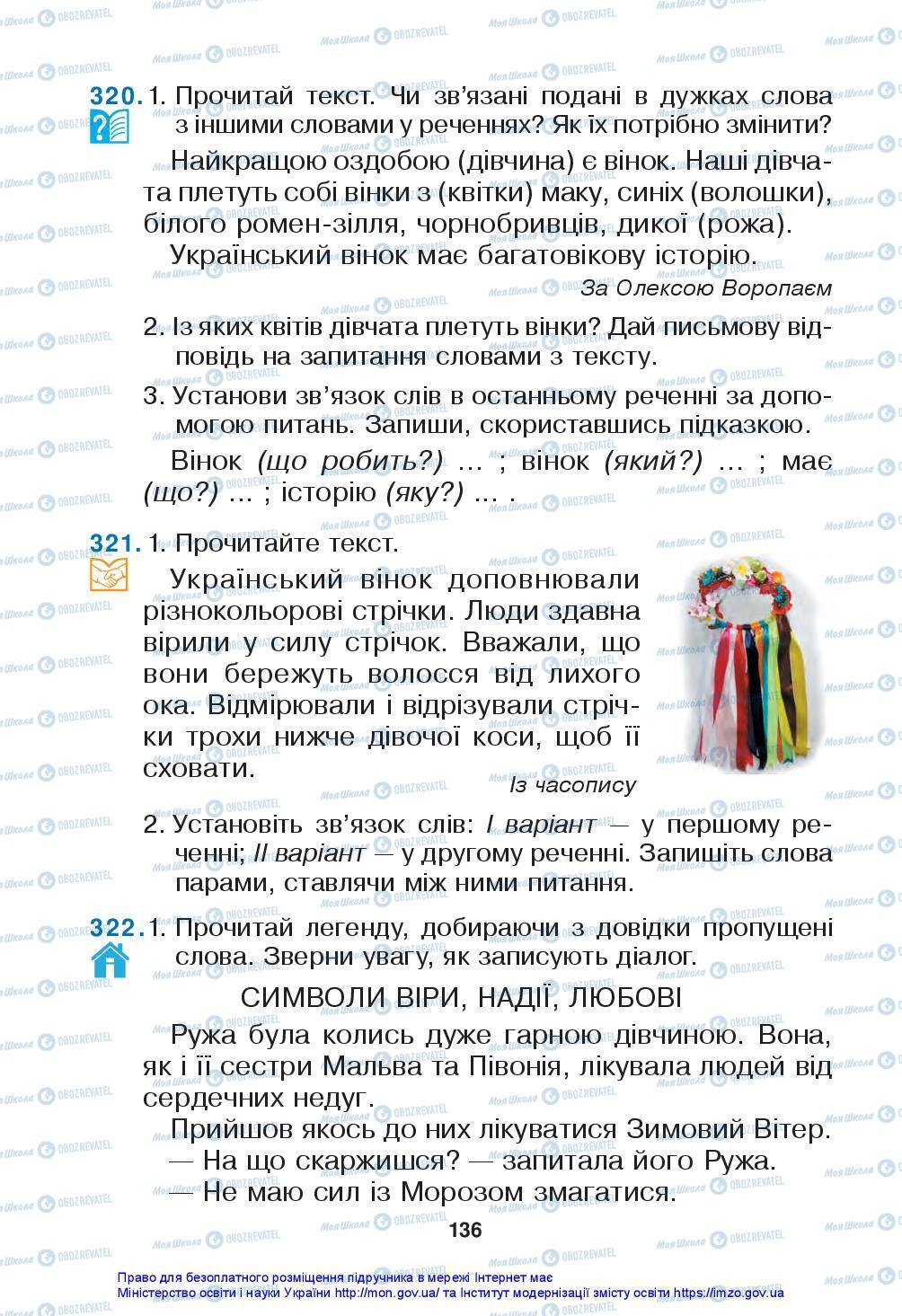 Учебники Укр мова 3 класс страница 136