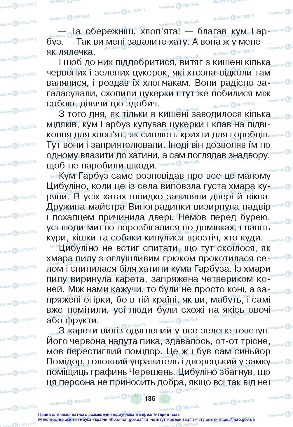 Учебники Укр мова 3 класс страница 136