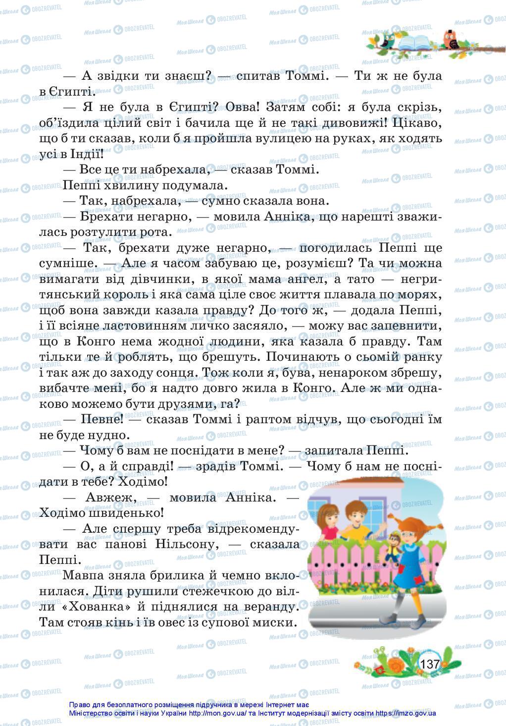 Підручники Українська мова 3 клас сторінка 137