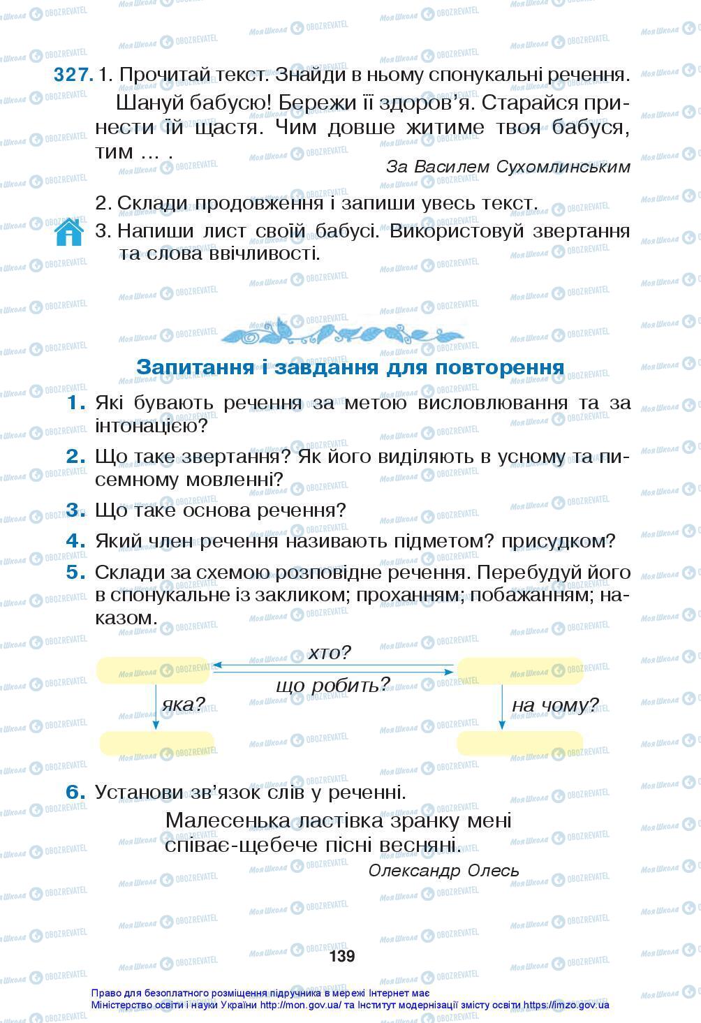 Підручники Українська мова 3 клас сторінка 139