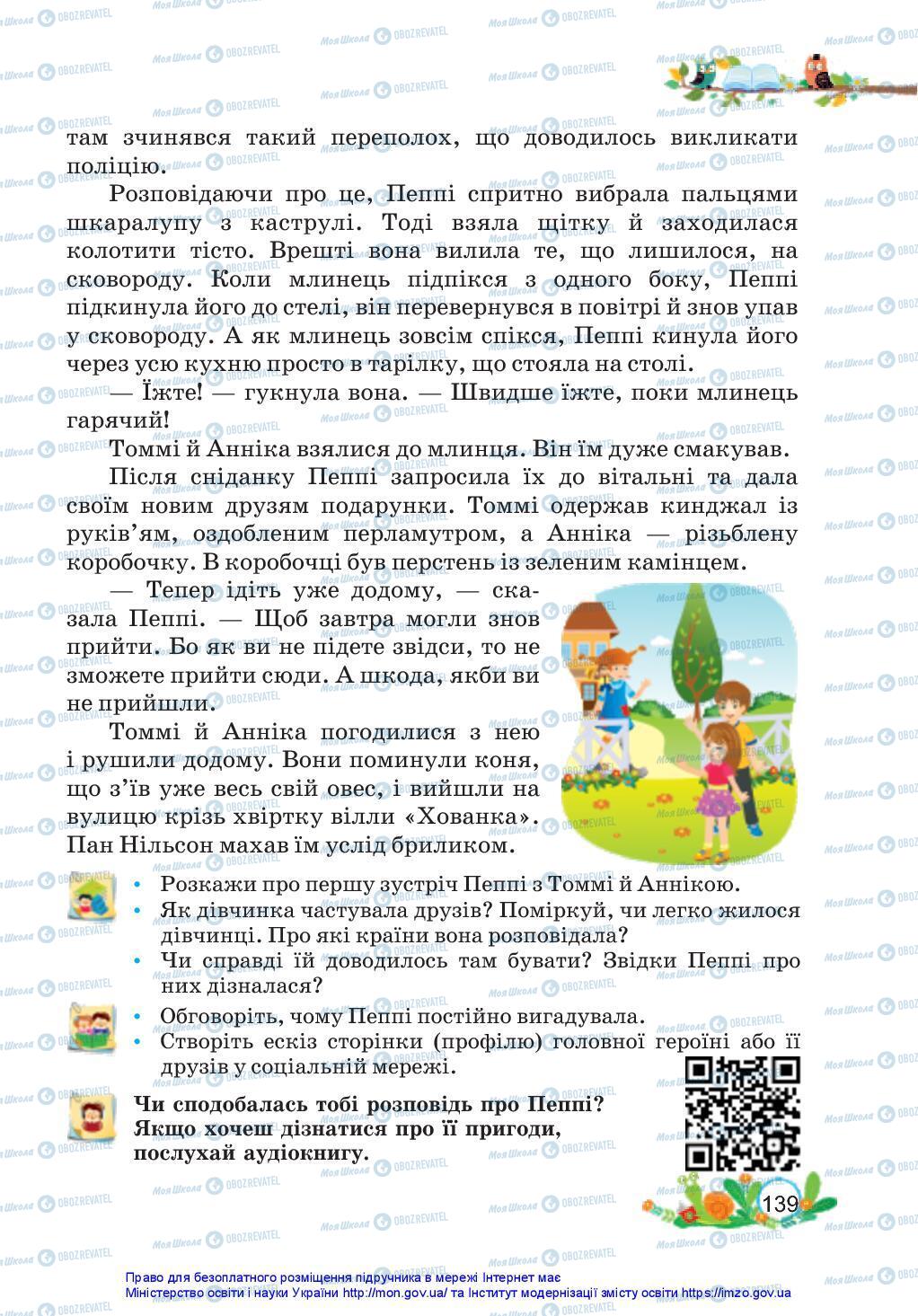 Підручники Українська мова 3 клас сторінка 139