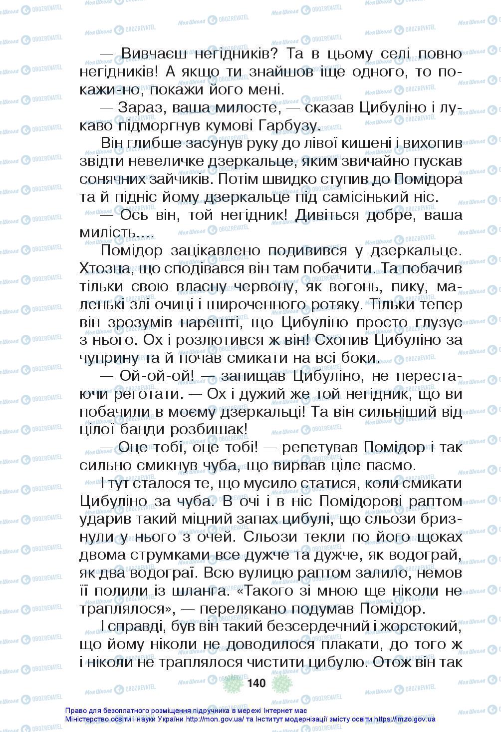 Учебники Укр мова 3 класс страница 140