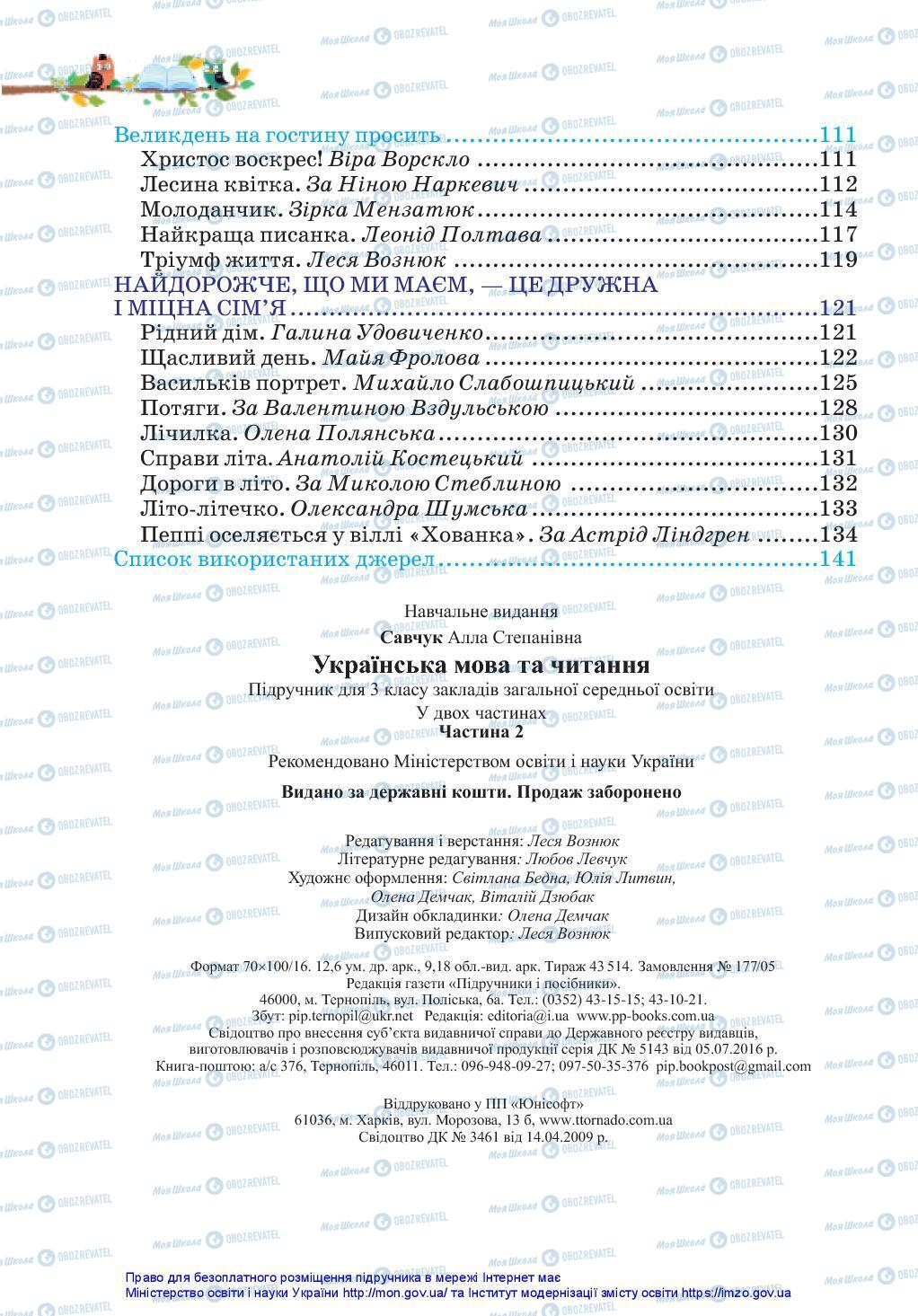 Підручники Українська мова 3 клас сторінка 144