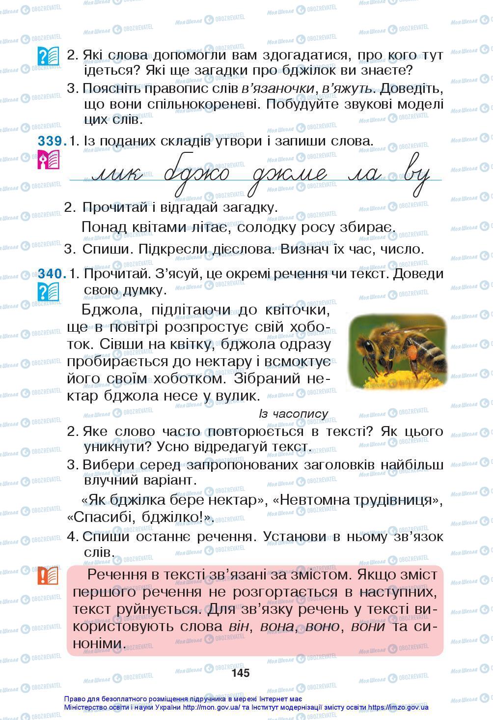 Учебники Укр мова 3 класс страница 145