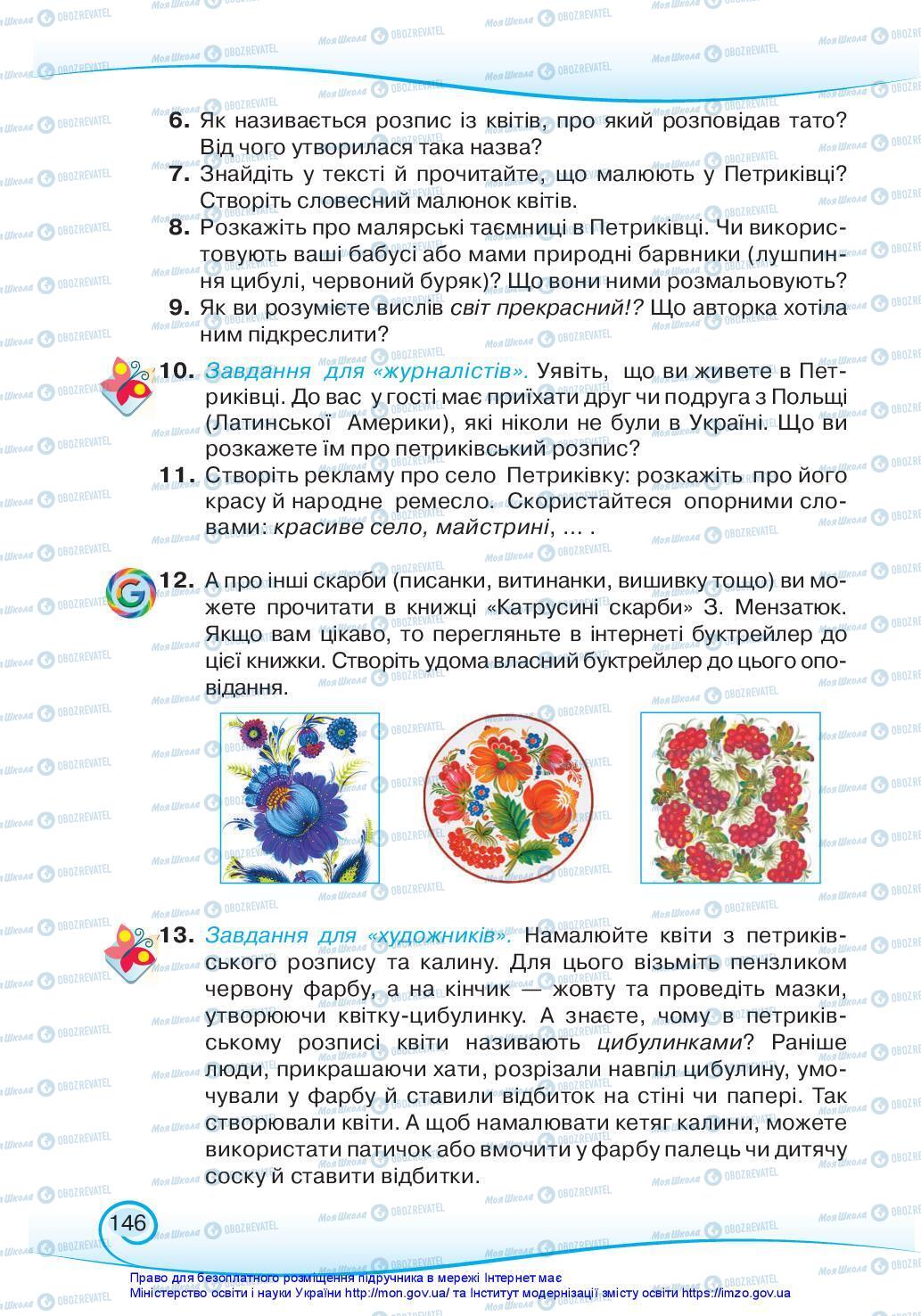 Учебники Укр мова 3 класс страница 146
