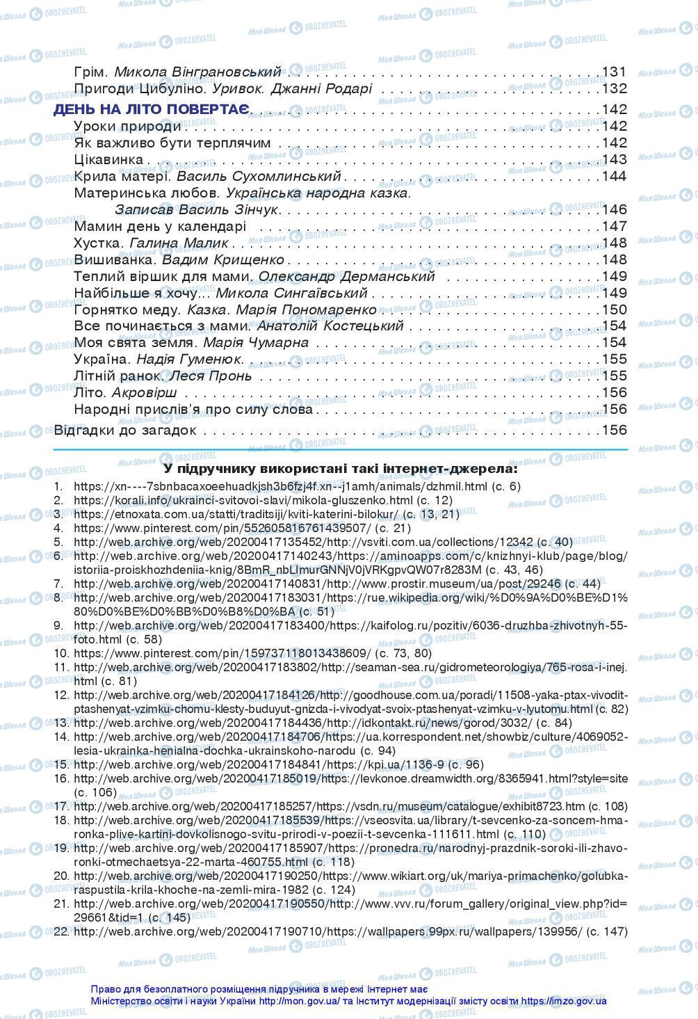 Учебники Укр мова 3 класс страница 159