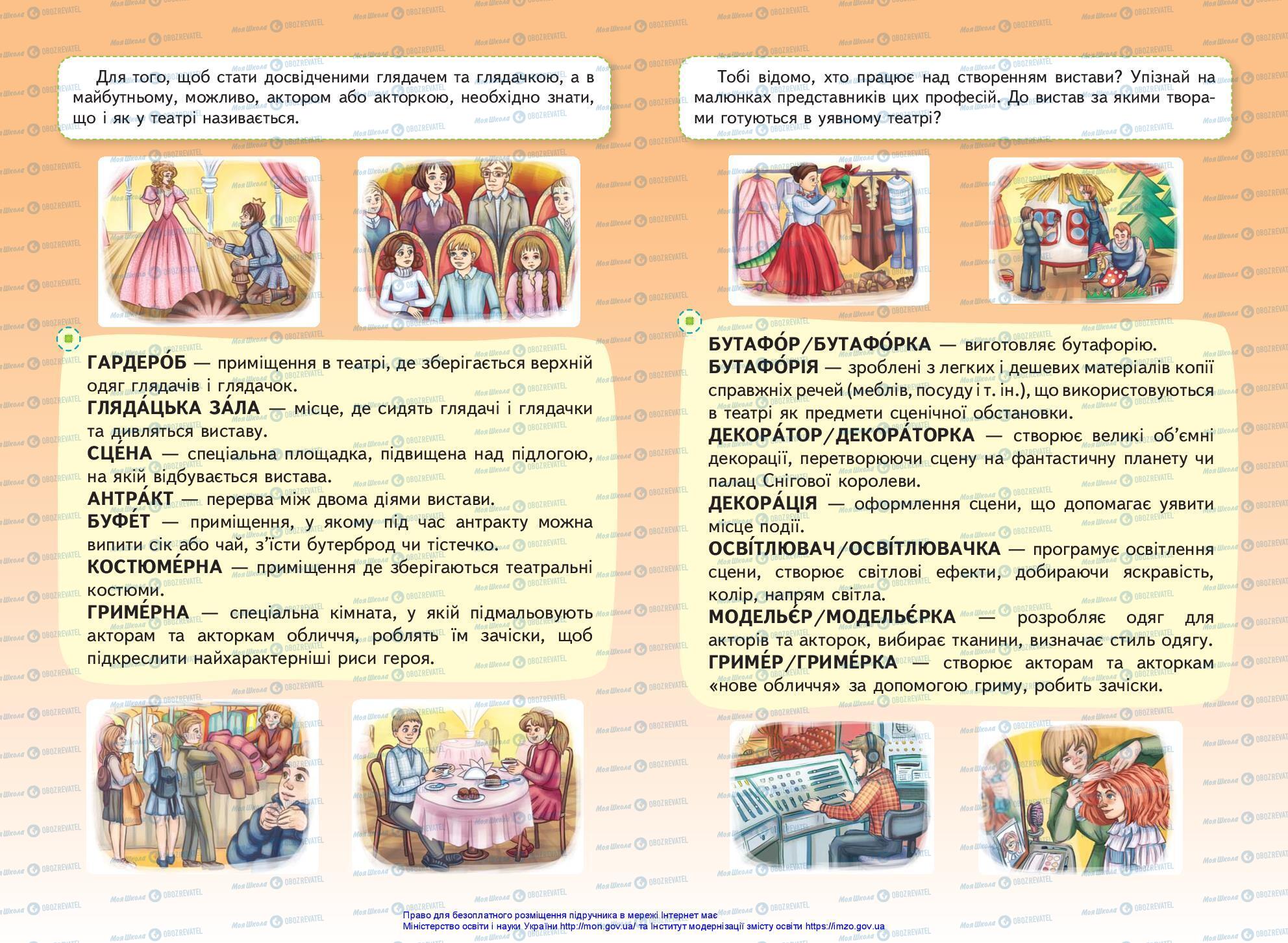 Підручники Українська мова 3 клас сторінка 160