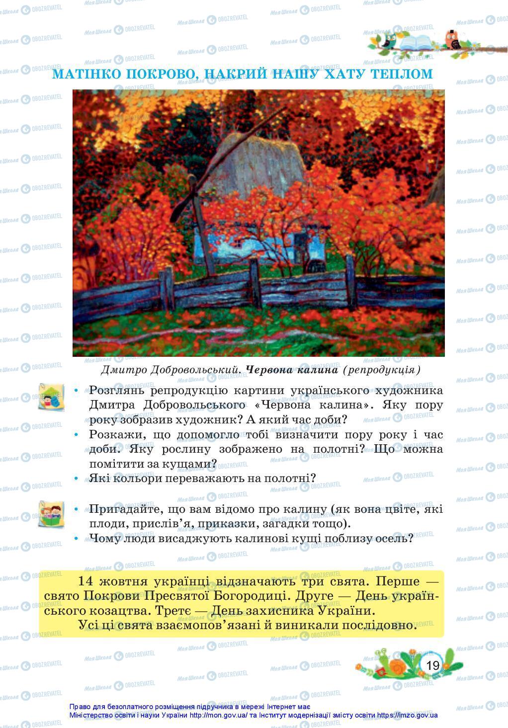 Підручники Українська мова 3 клас сторінка 19