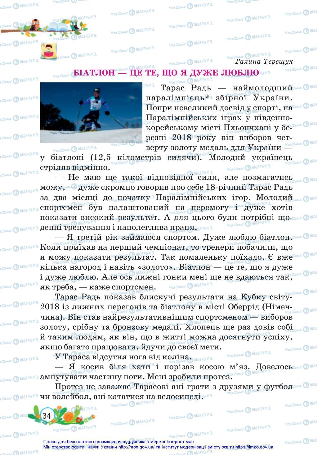 Підручники Українська мова 3 клас сторінка 34