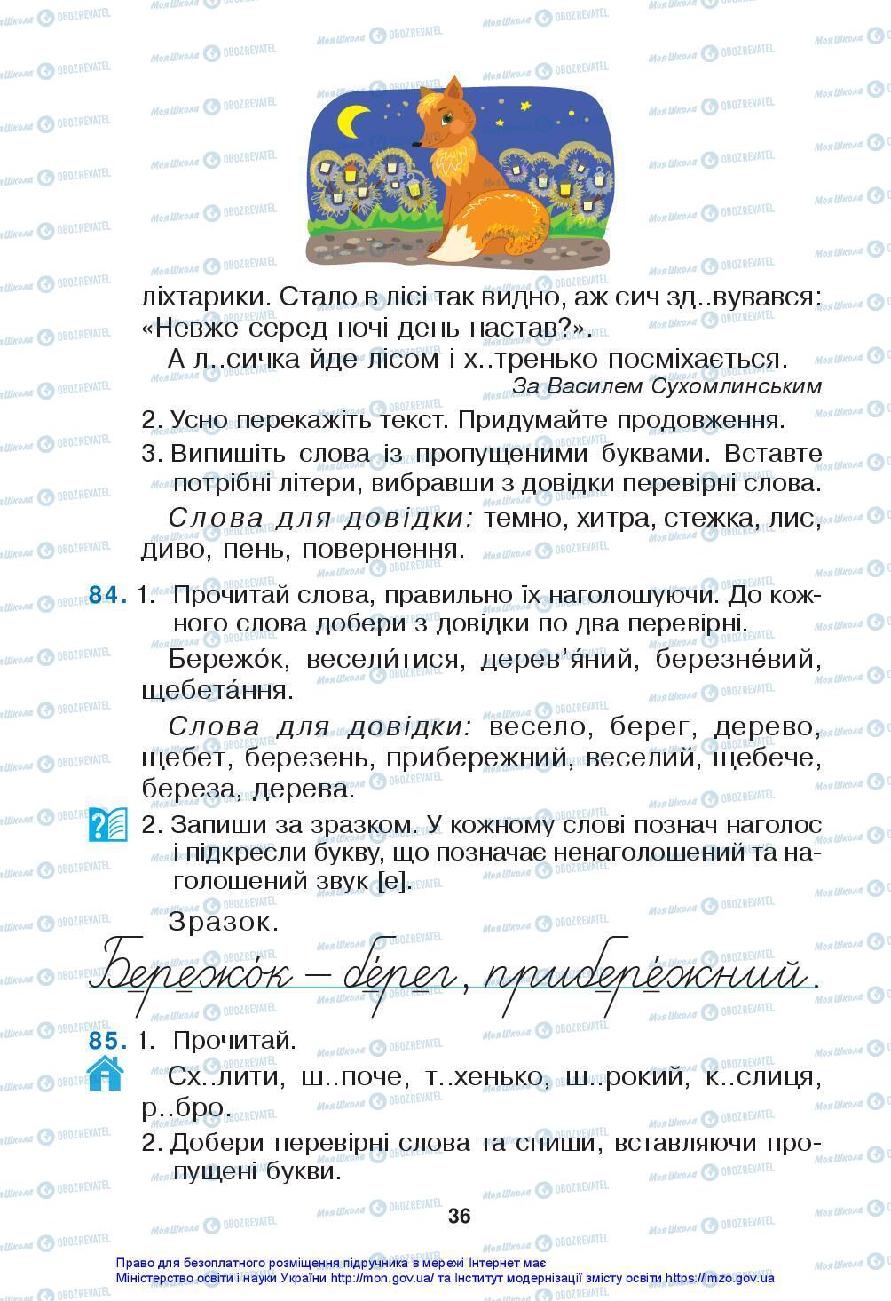 Учебники Укр мова 3 класс страница 36