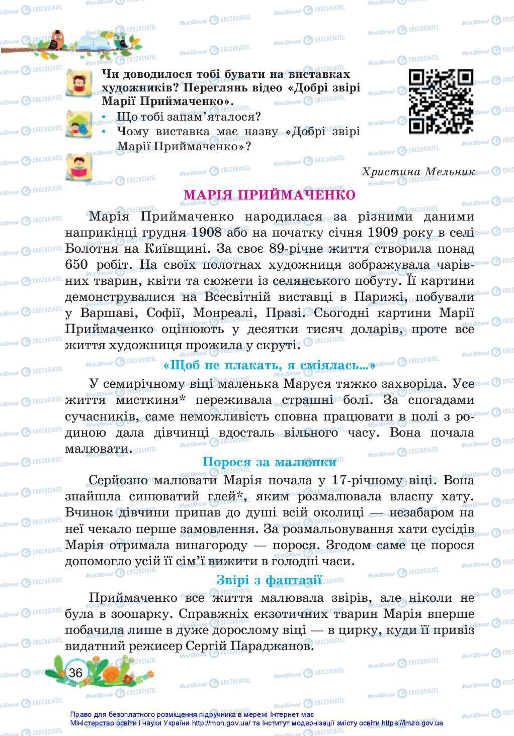 Учебники Укр мова 3 класс страница 36