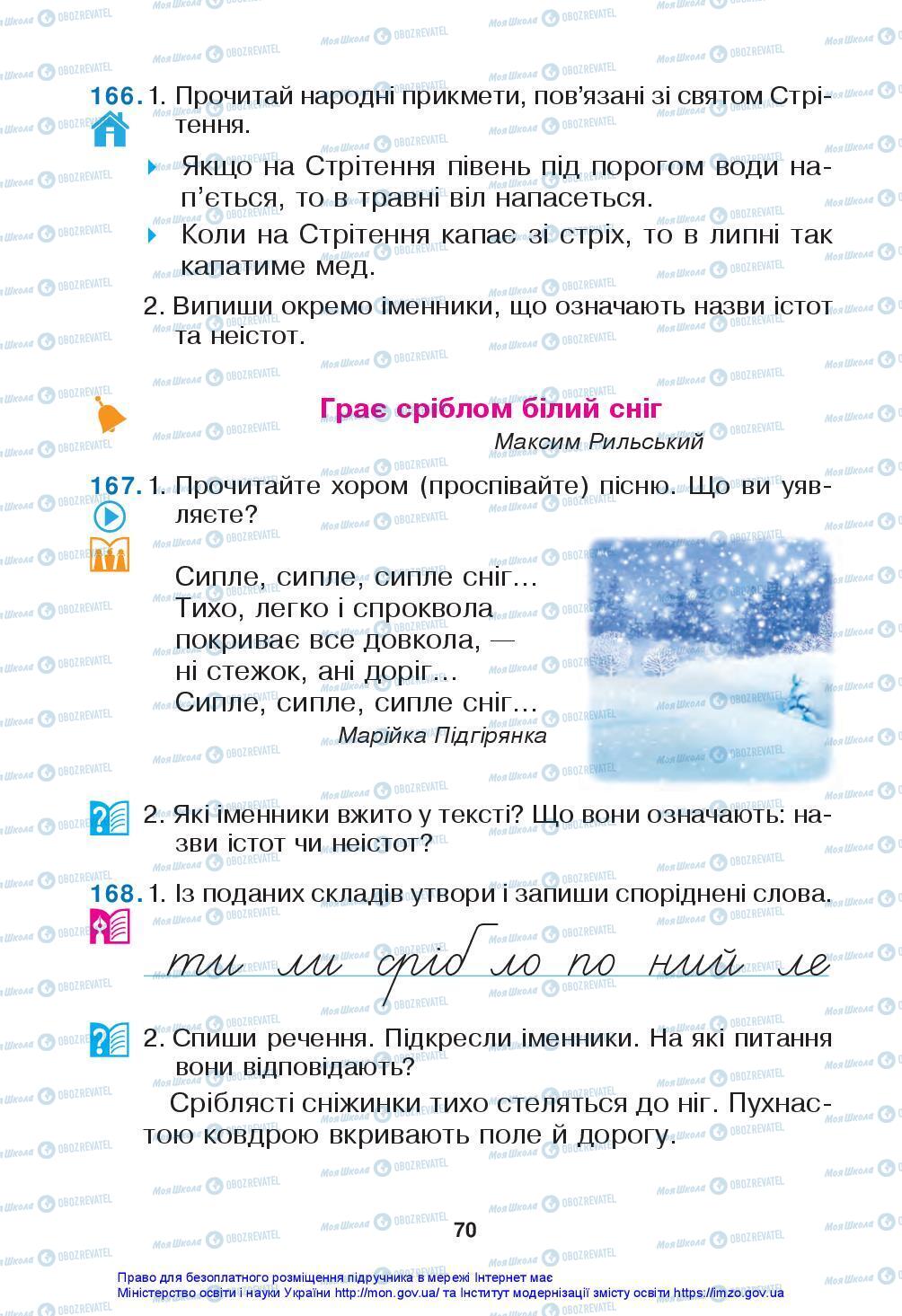 Підручники Українська мова 3 клас сторінка 70