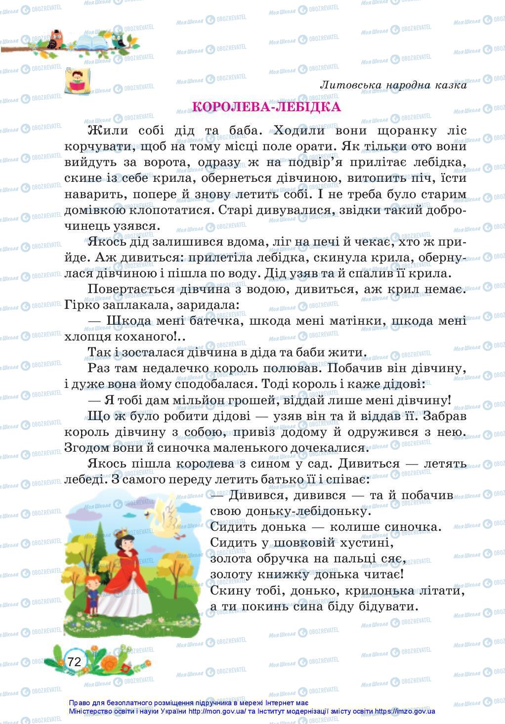 Підручники Українська мова 3 клас сторінка 72