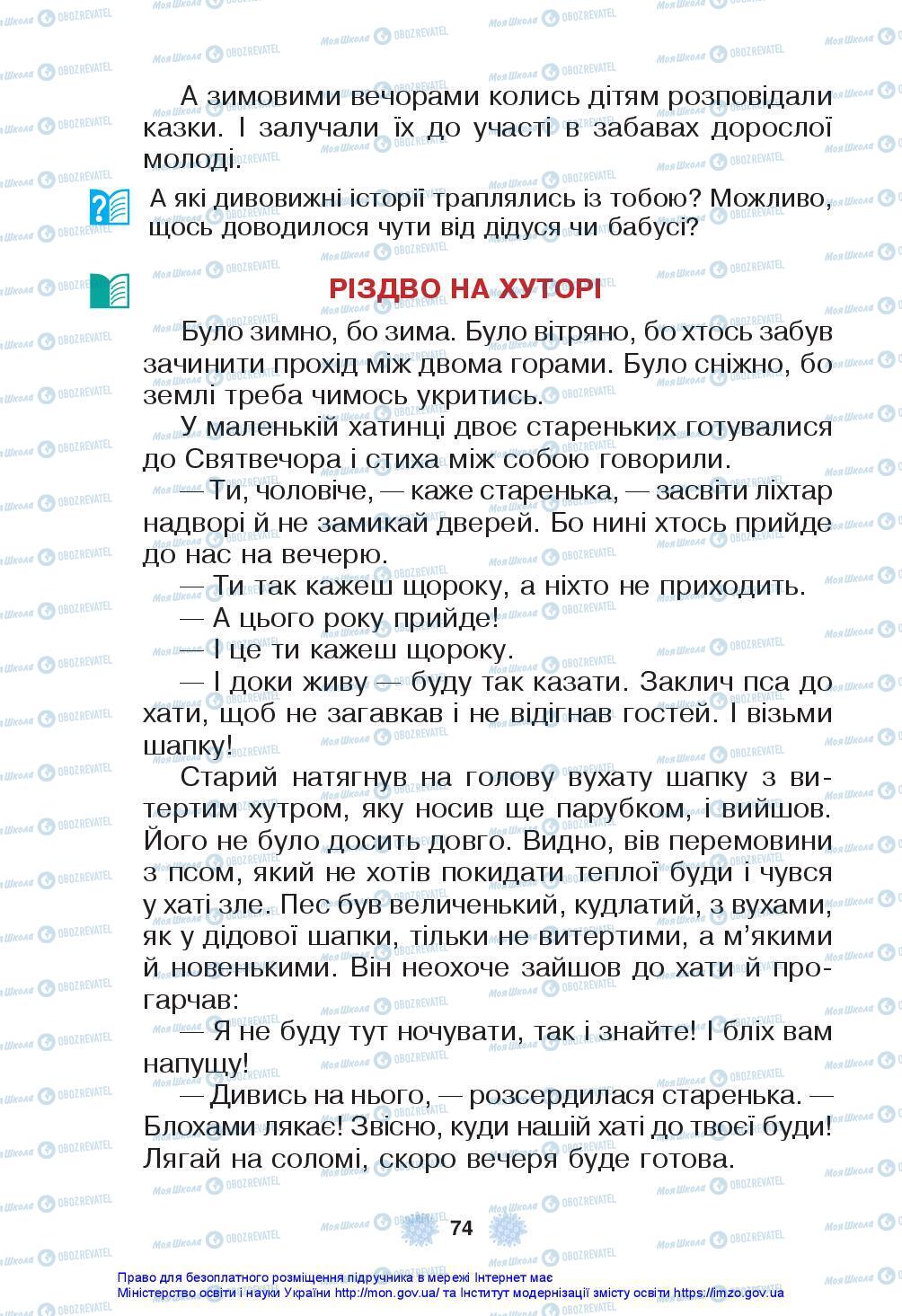 Підручники Українська мова 3 клас сторінка 74