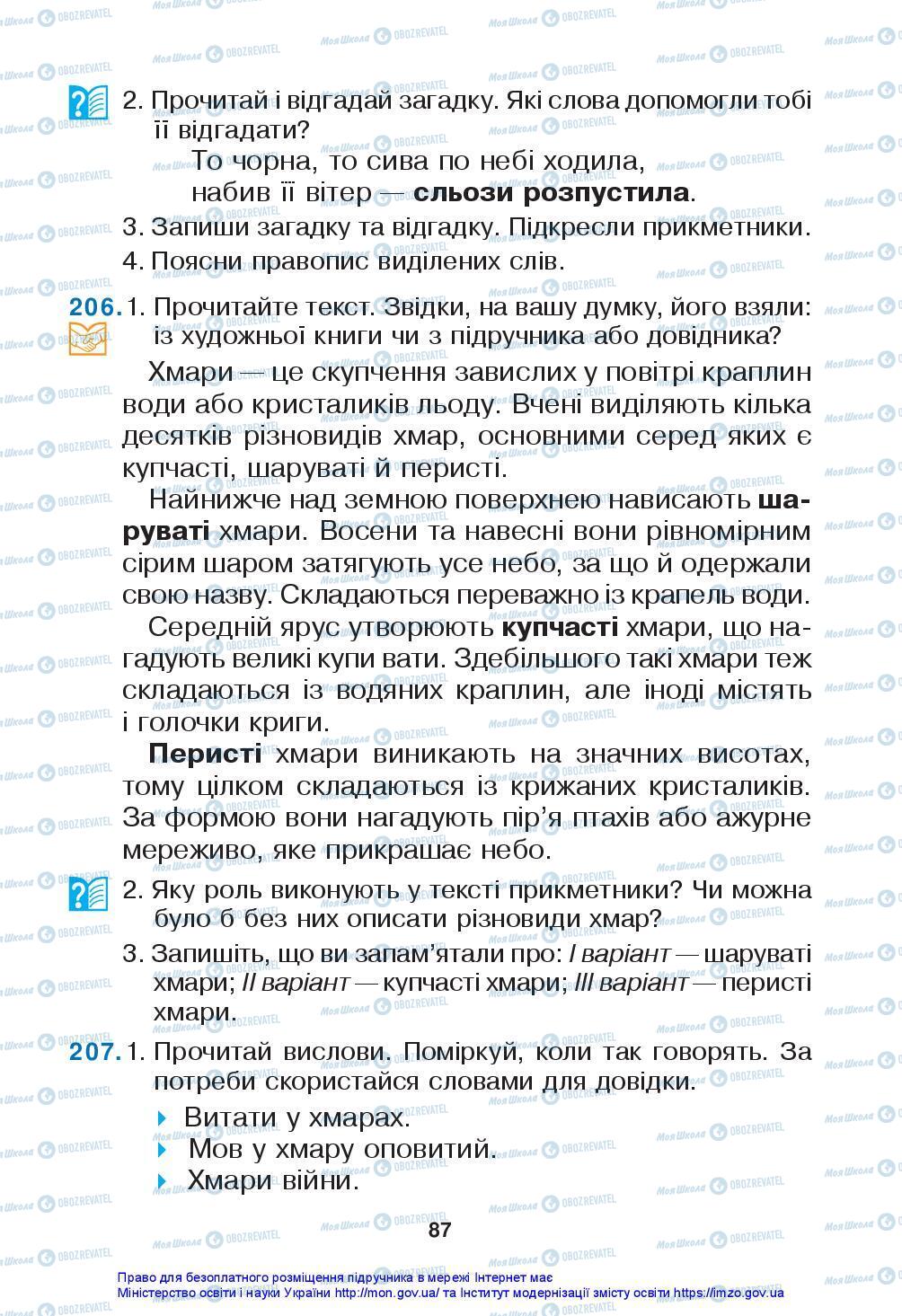 Підручники Українська мова 3 клас сторінка 87