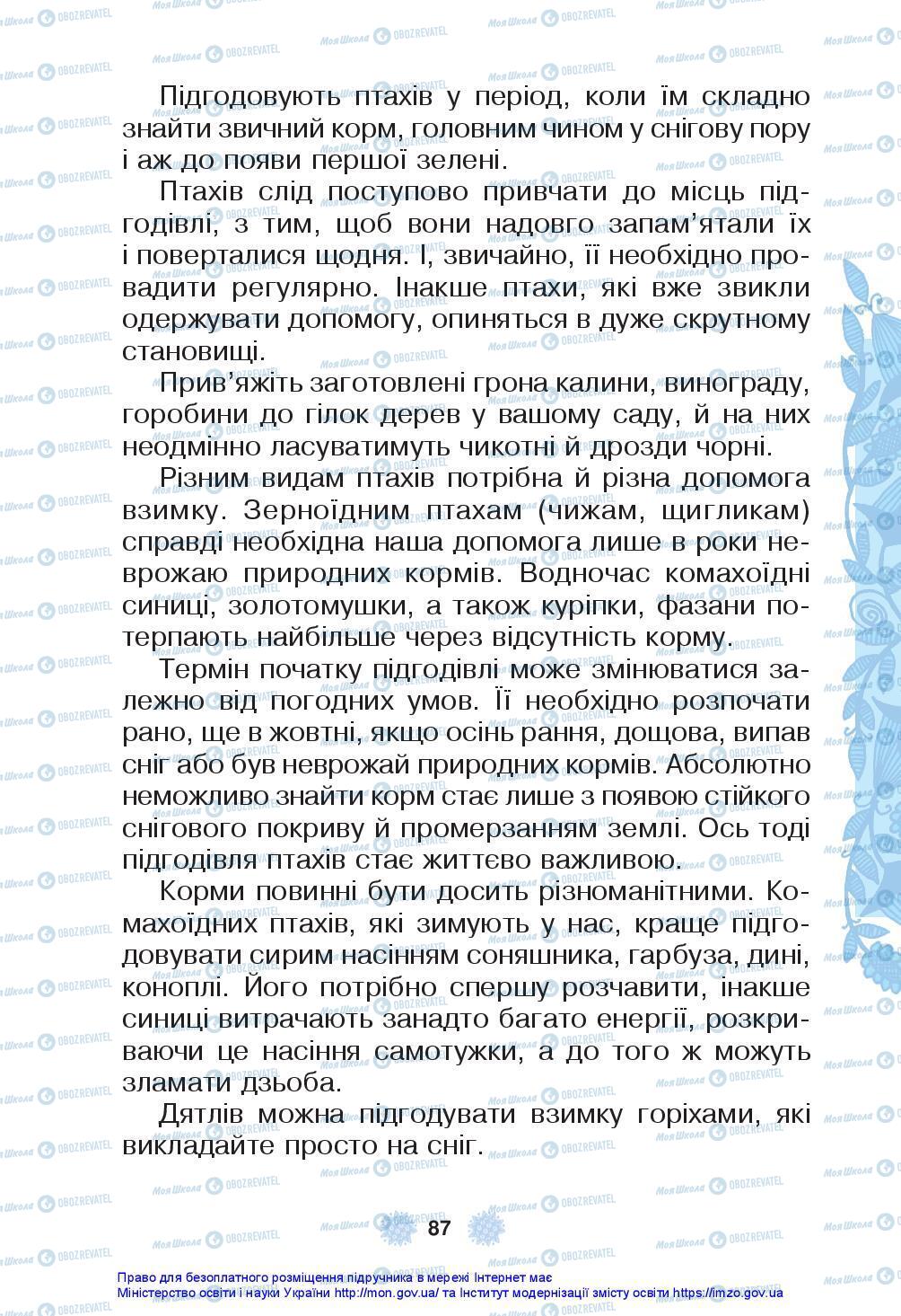 Підручники Українська мова 3 клас сторінка 87