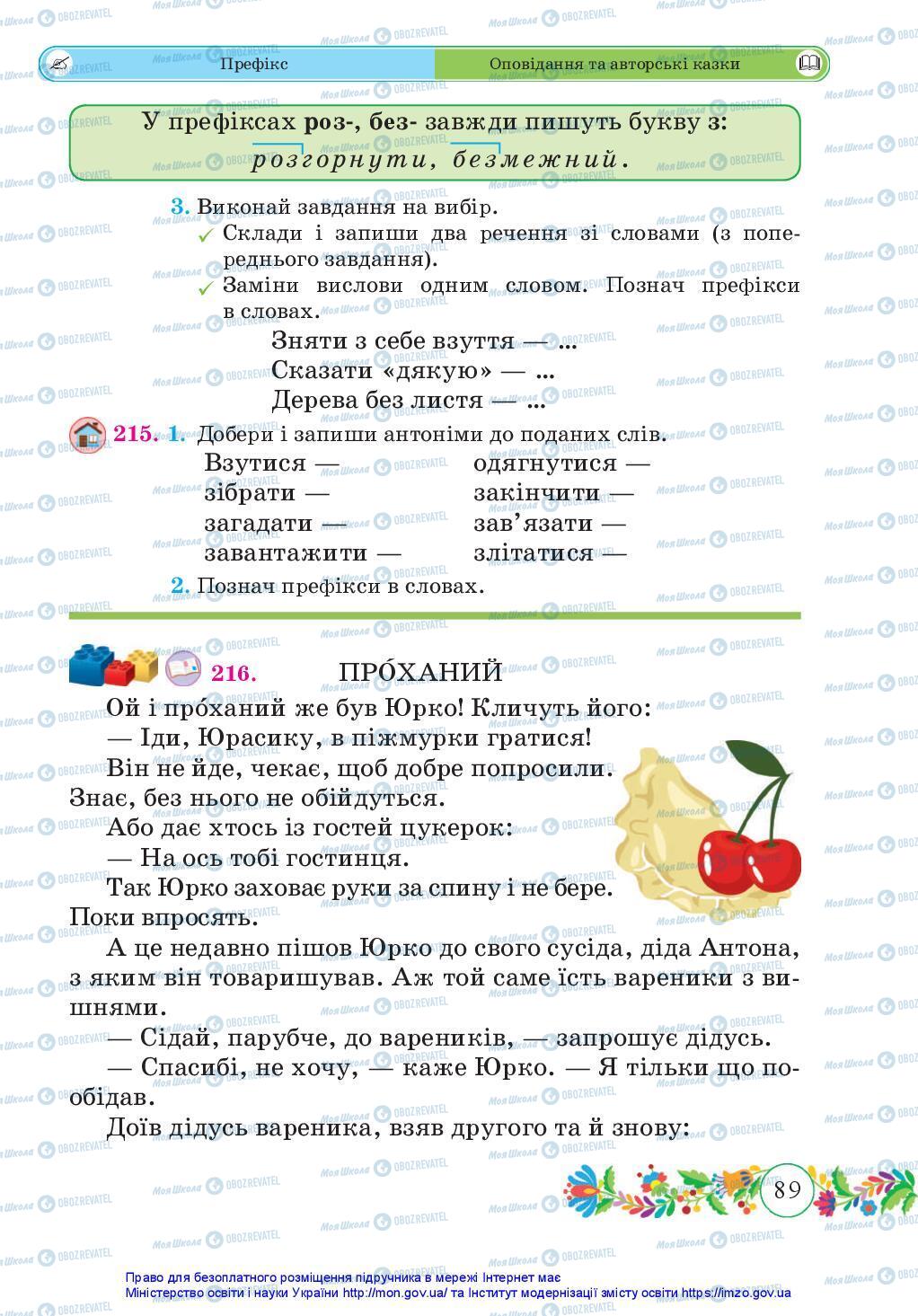 Підручники Українська мова 3 клас сторінка 89