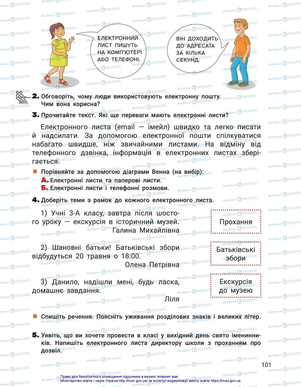 Підручники Українська мова 3 клас сторінка 101