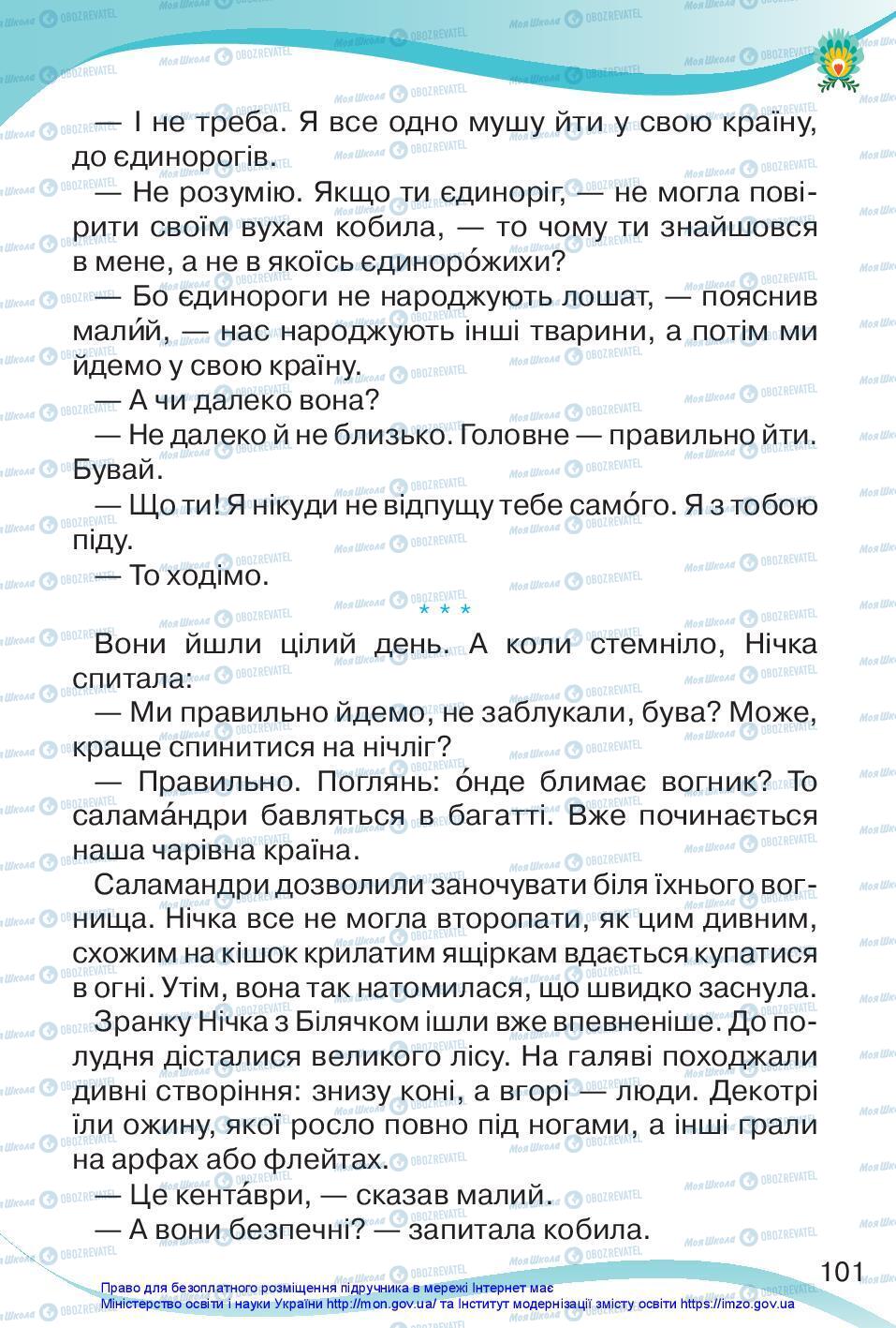 Підручники Українська мова 3 клас сторінка 101