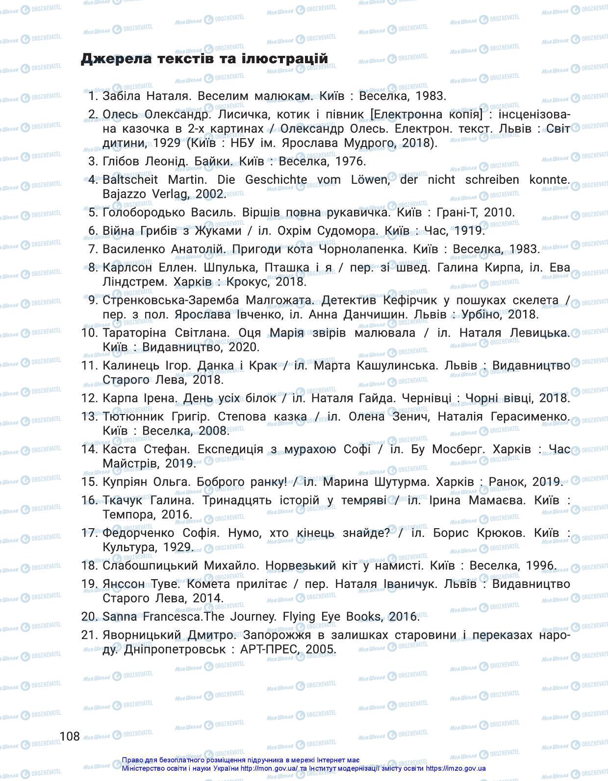Підручники Українська мова 3 клас сторінка 108