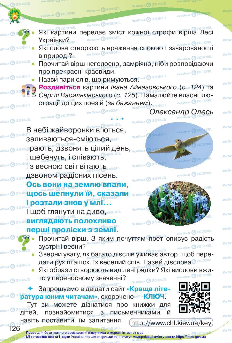 Підручники Українська мова 3 клас сторінка 126