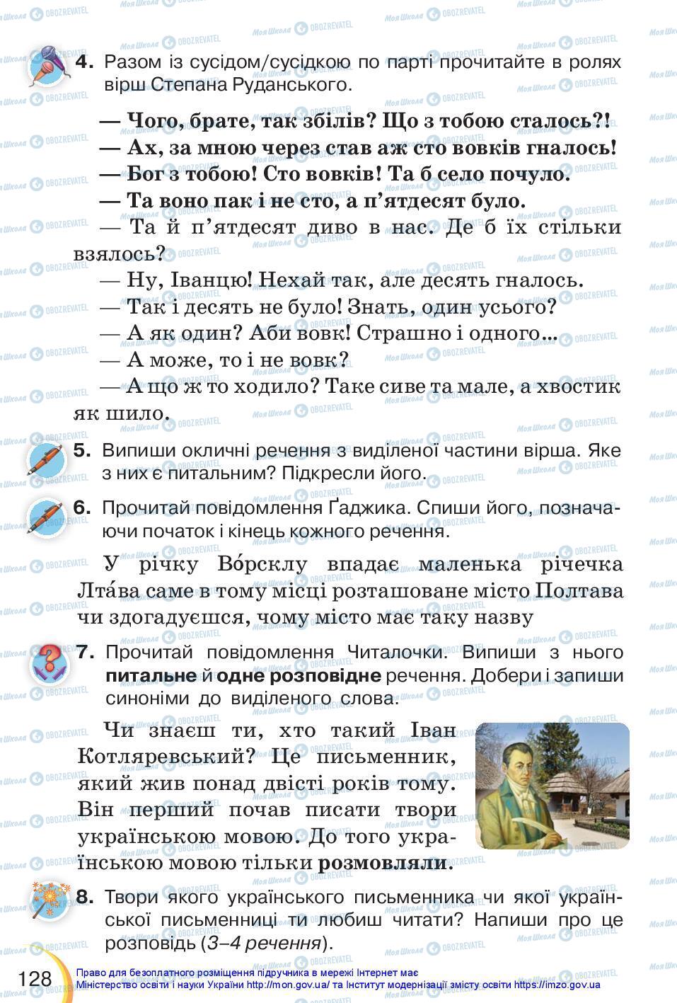 Підручники Українська мова 3 клас сторінка 128