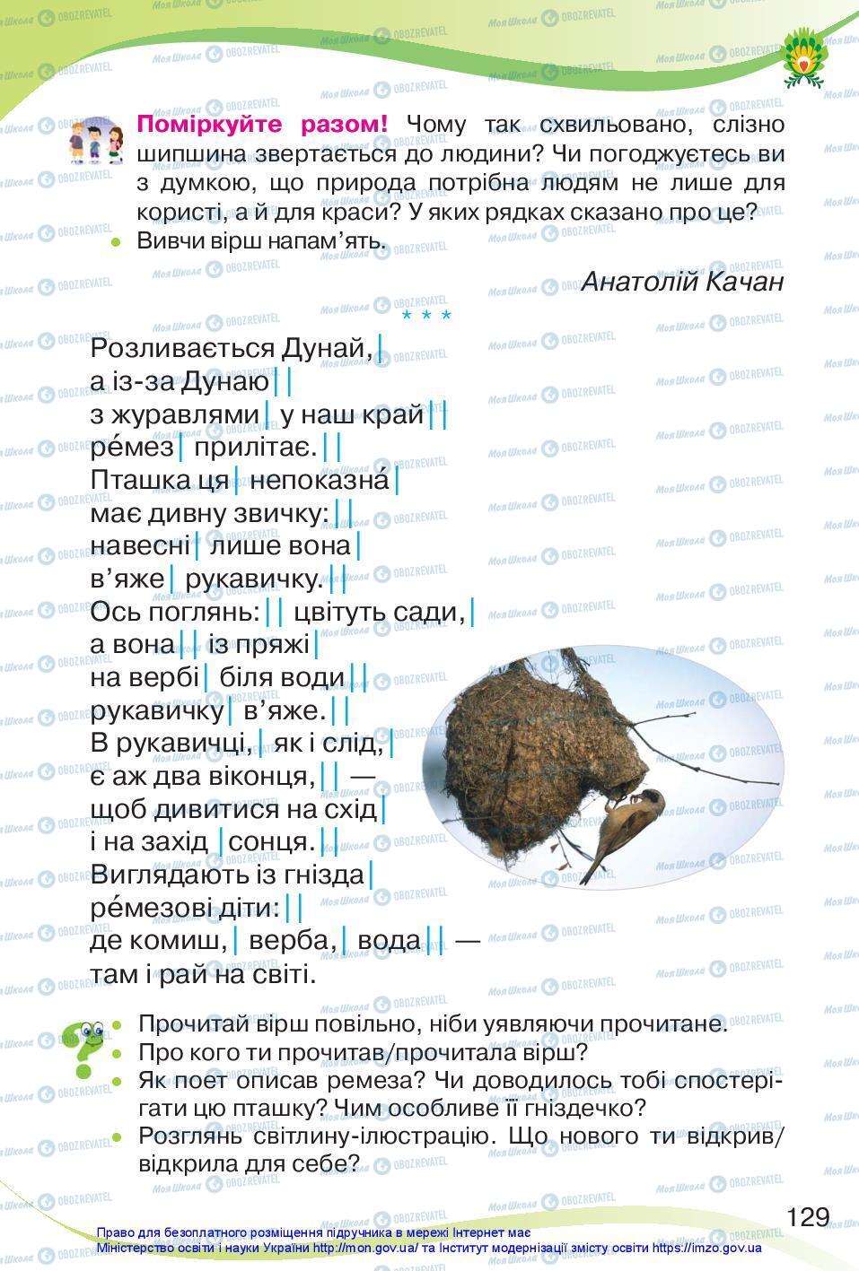 Підручники Українська мова 3 клас сторінка 129