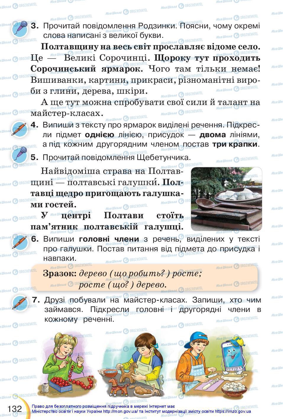 Підручники Українська мова 3 клас сторінка 132