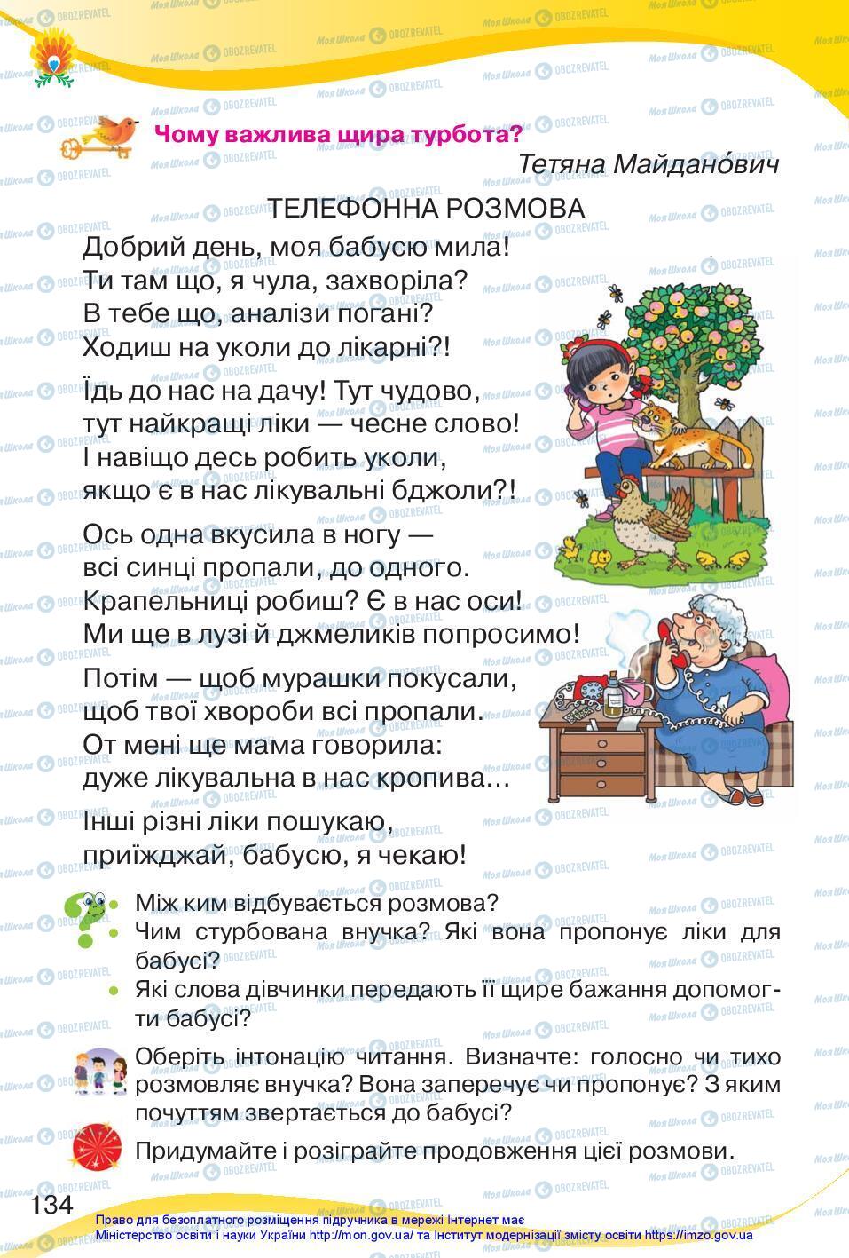 Підручники Українська мова 3 клас сторінка 134