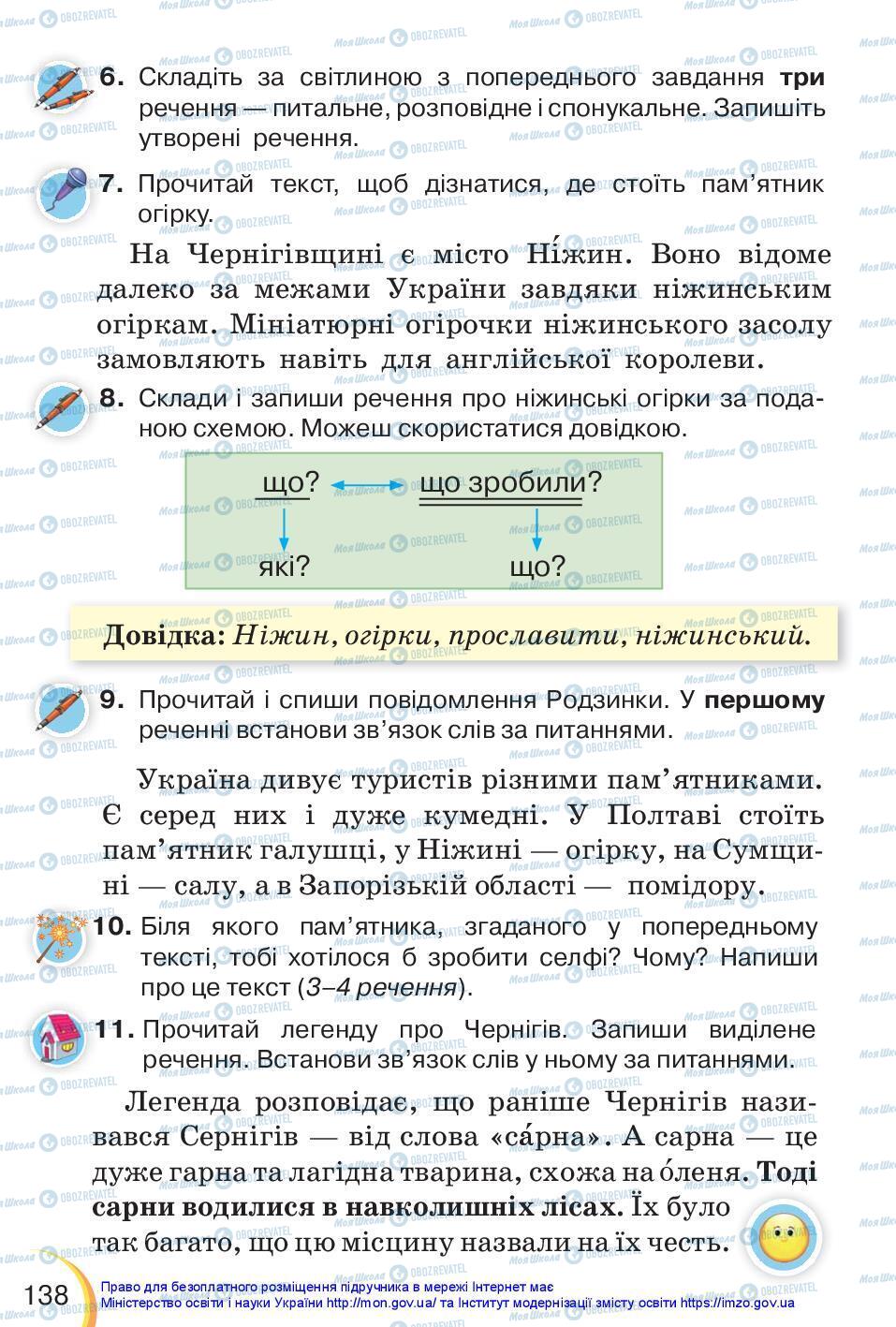 Підручники Українська мова 3 клас сторінка 138