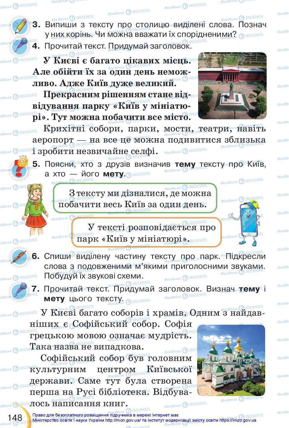 Учебники Укр мова 3 класс страница 148