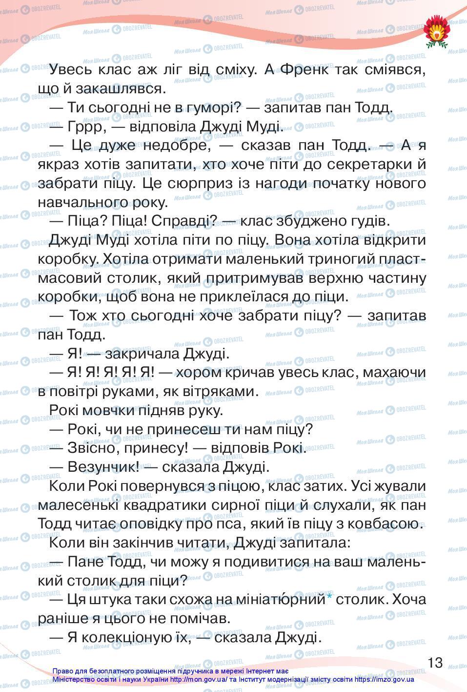 Підручники Українська мова 3 клас сторінка 13