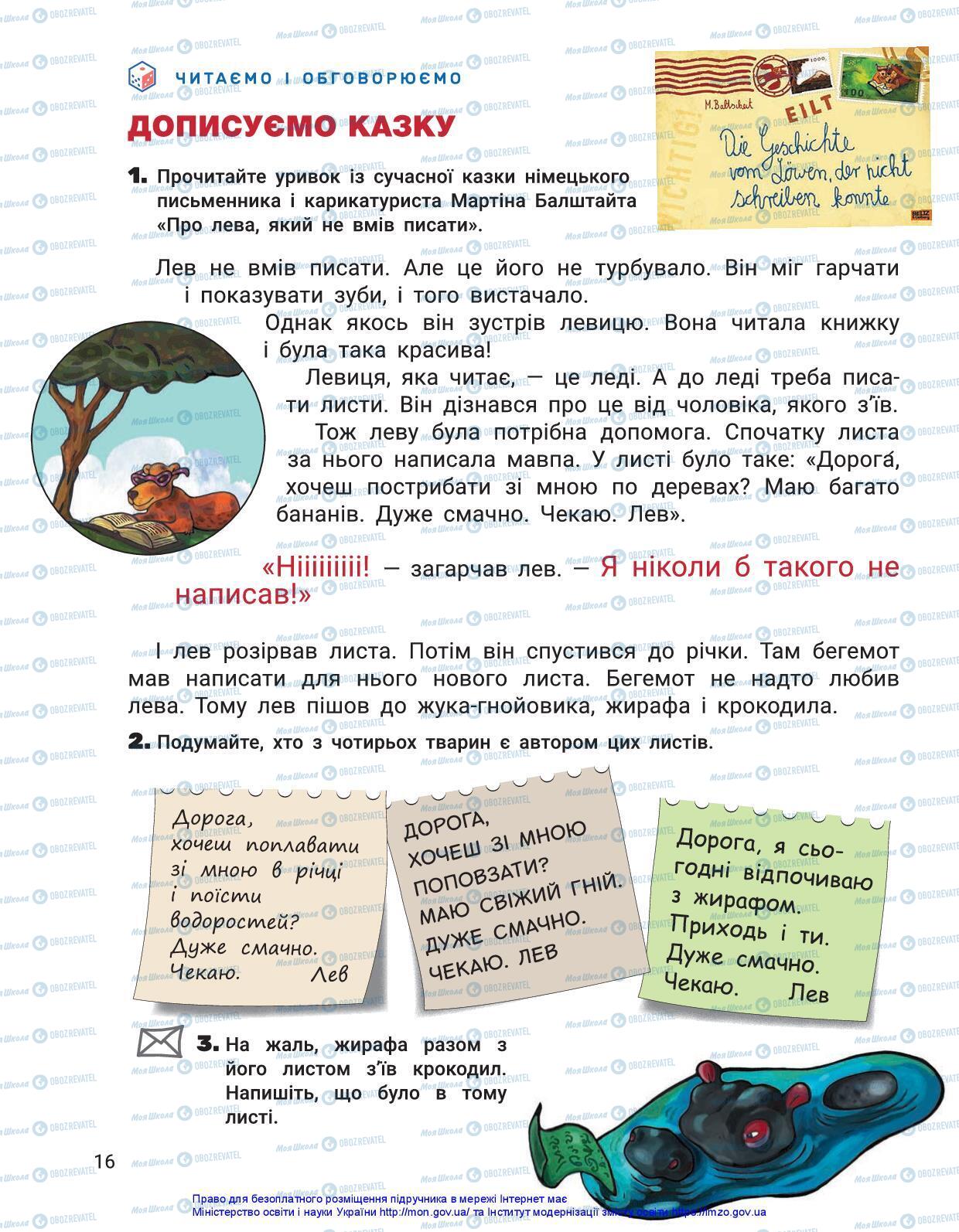 Підручники Українська мова 3 клас сторінка 16