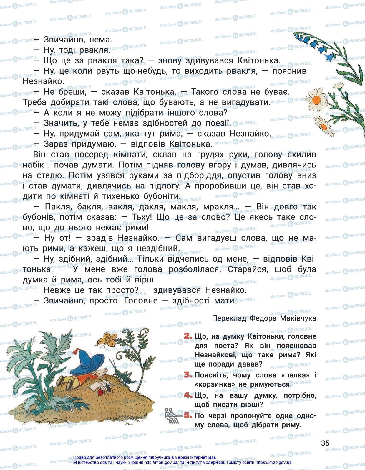 Підручники Українська мова 3 клас сторінка 35