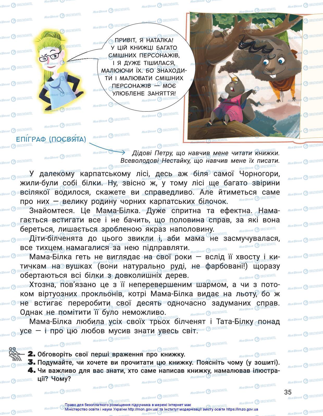 Учебники Укр мова 3 класс страница 35