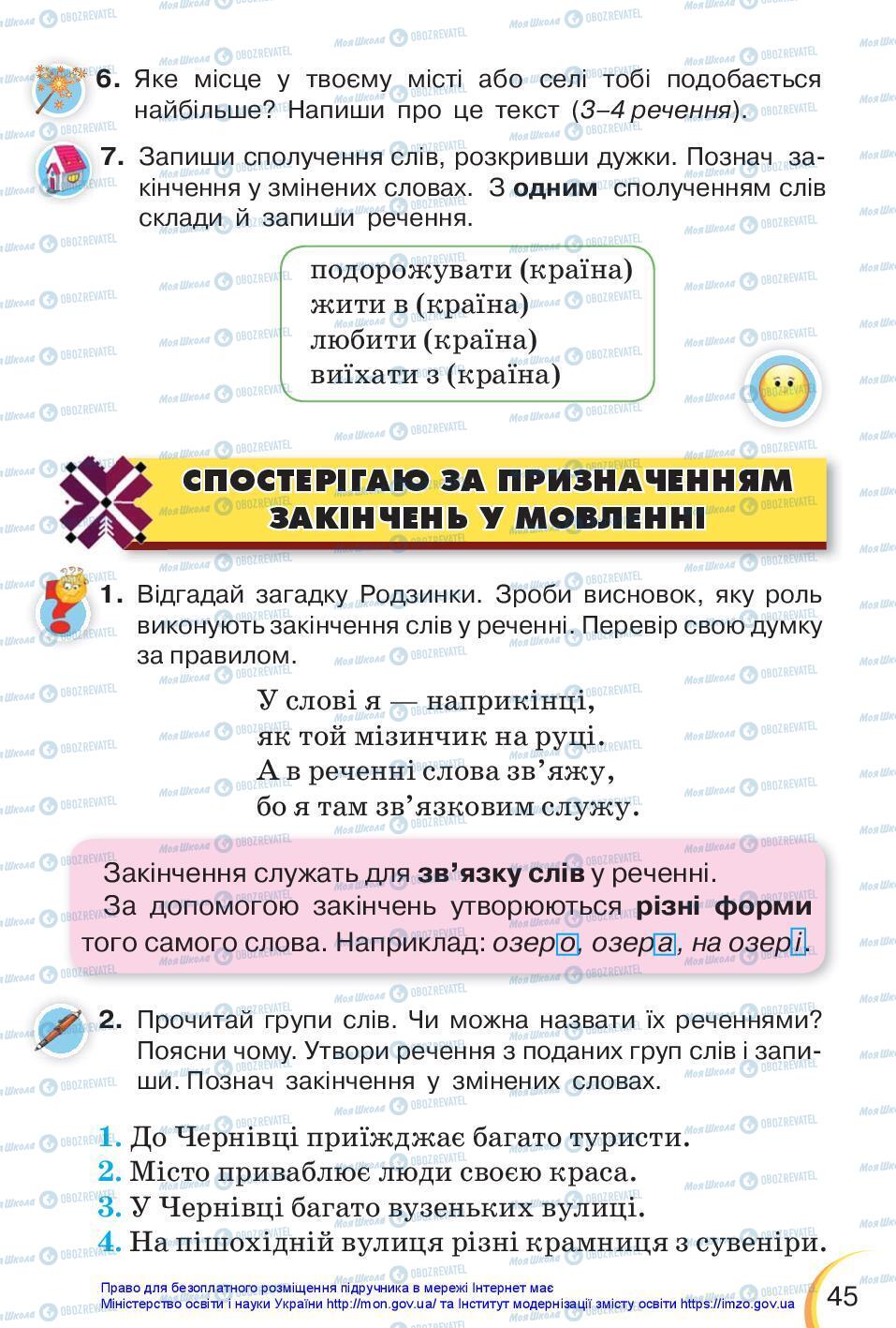 Підручники Українська мова 3 клас сторінка 45